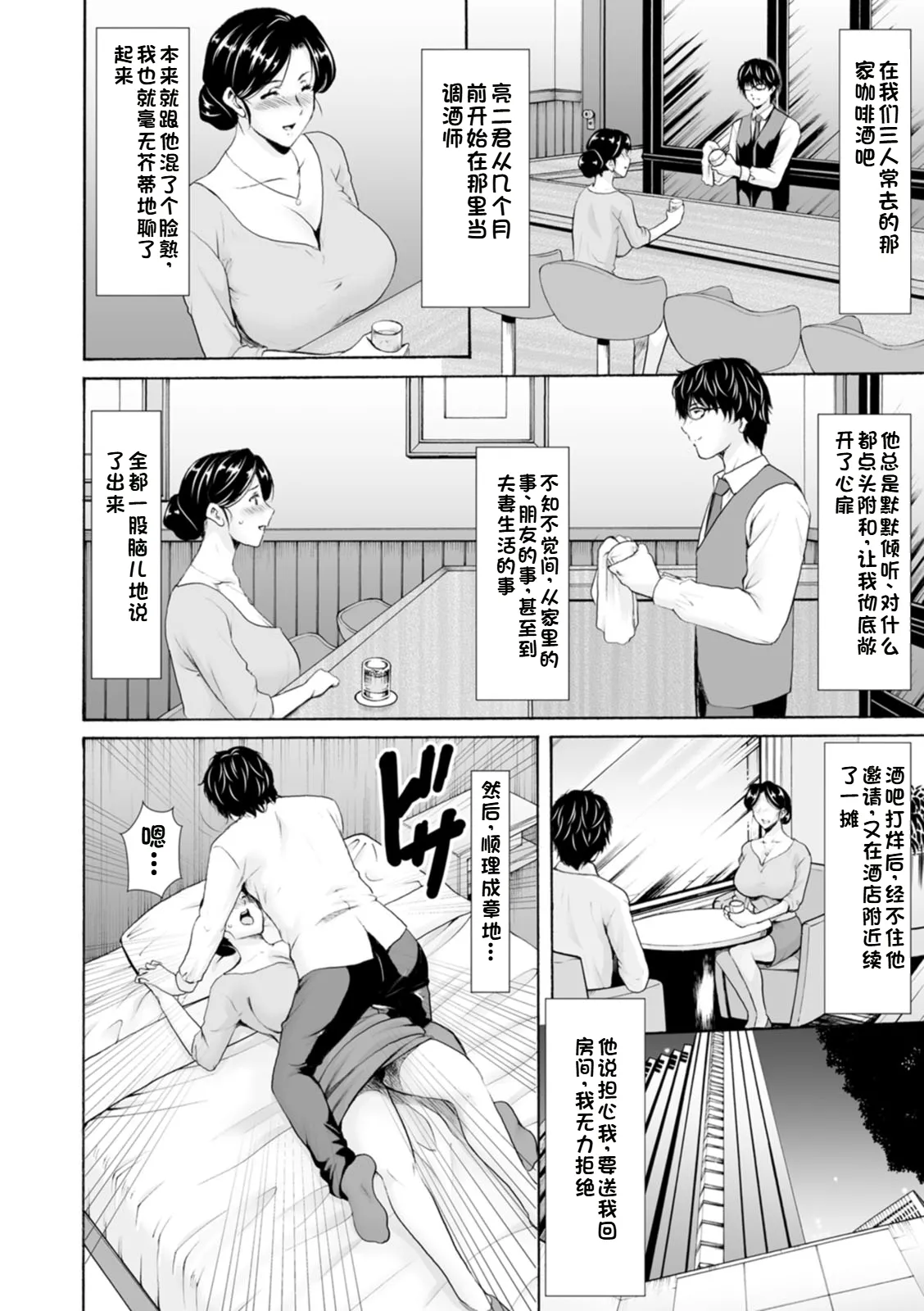 性服者-堕入黑暗的人妻们 page 10 full