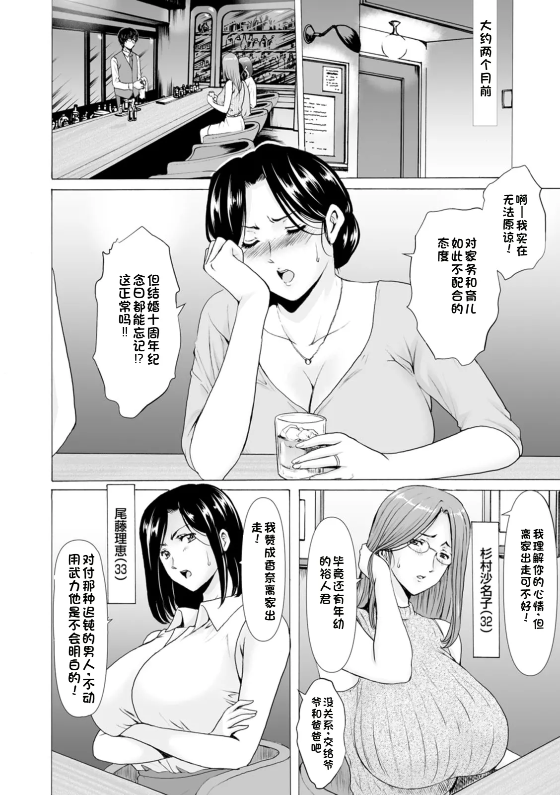 性服者-堕入黑暗的人妻们 page 8 full