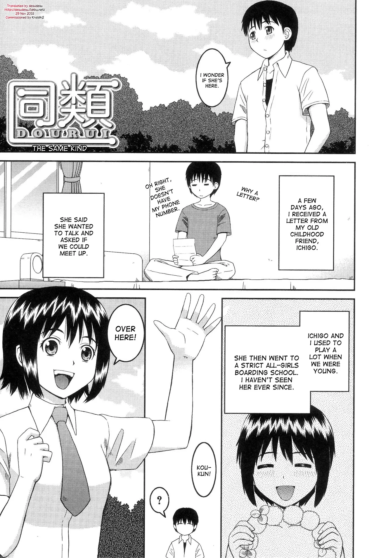 The Same Kind : The Reason I Became a Pervert  + The Lady's Plaything page 4 full