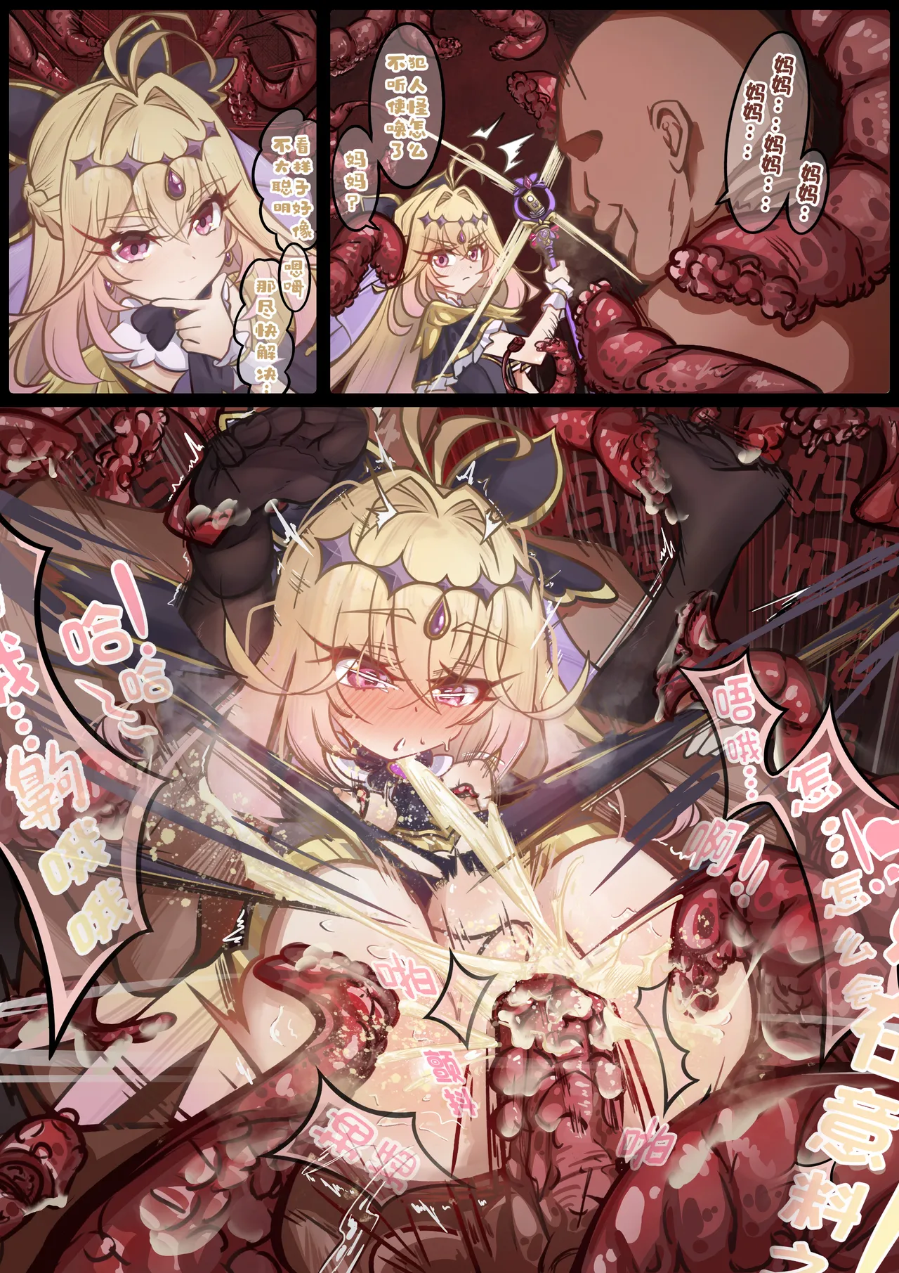 新成员！魔盗团淫荡肉便器！（森亚露露卡妈妈的败北） page 1 full