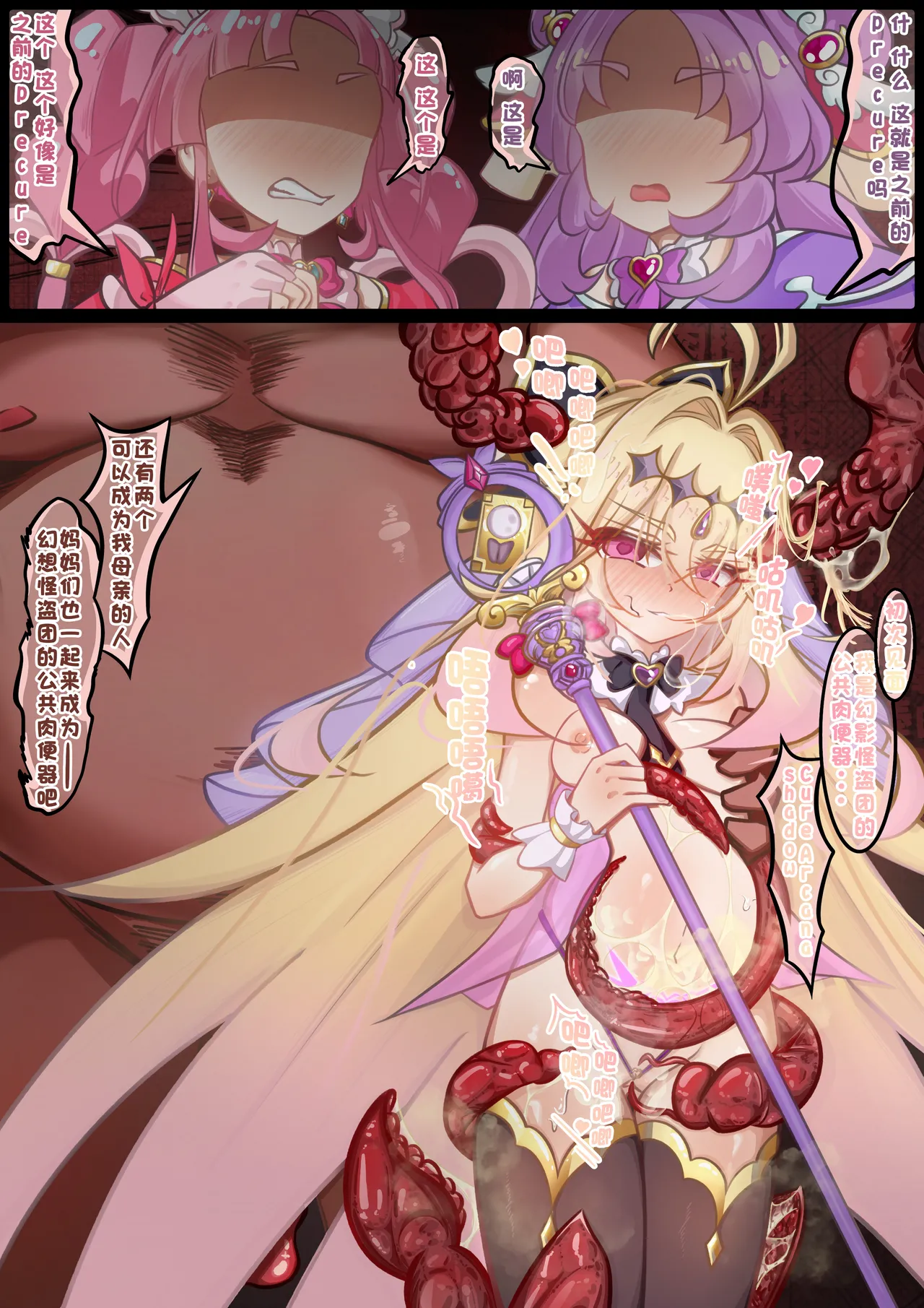 新成员！魔盗团淫荡肉便器！（森亚露露卡妈妈的败北） page 5 full