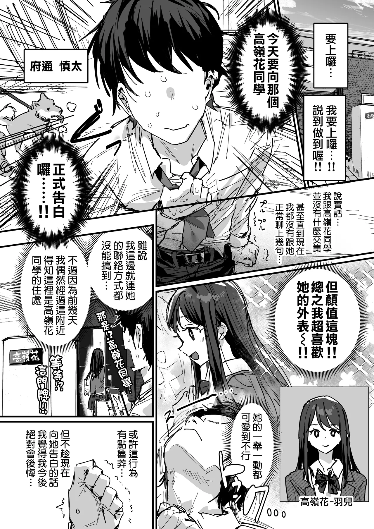 Doukyuusei no Haha  | 同學的母親 page 2 full