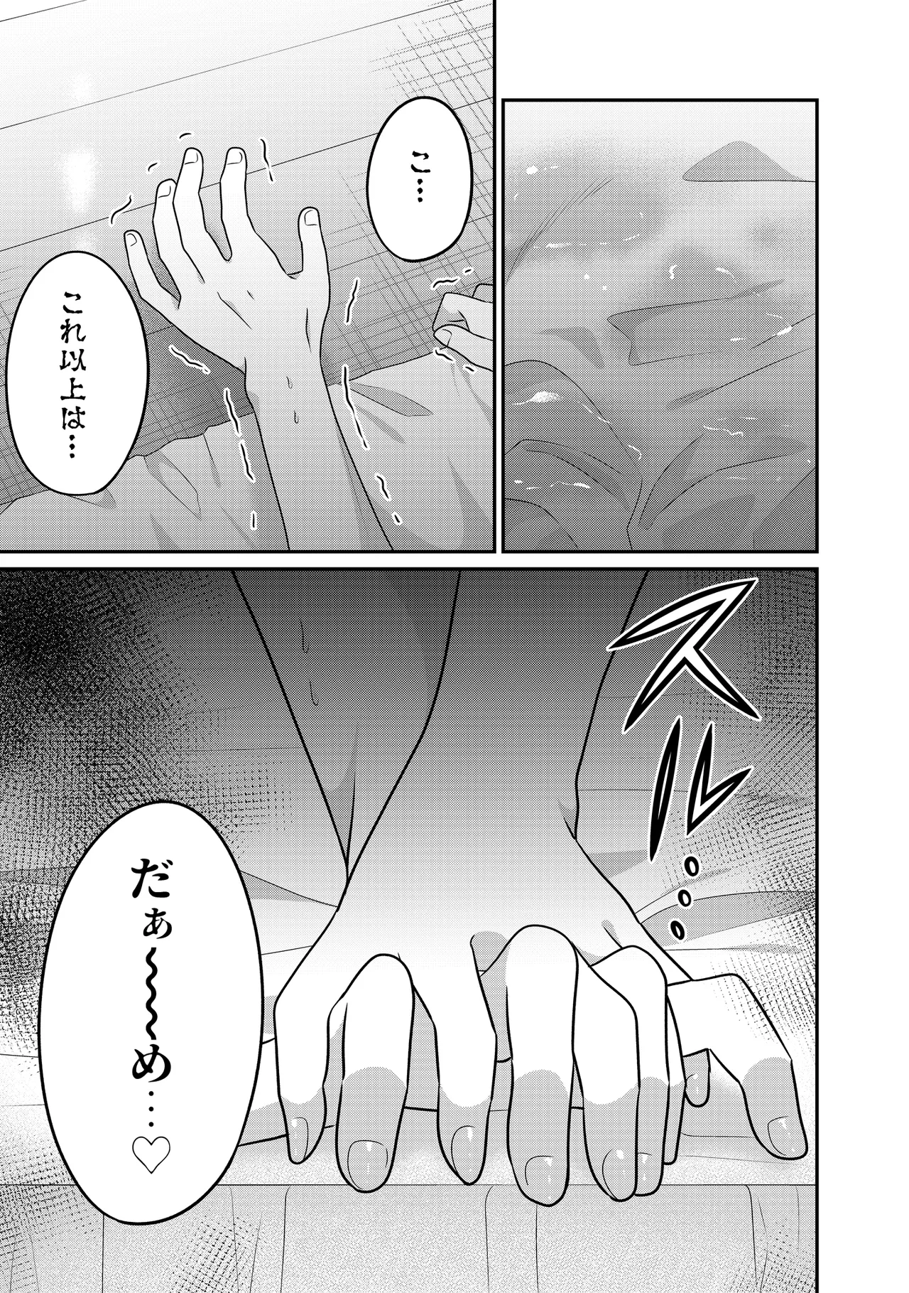 Imou to Ni Kuwareru page 1 full