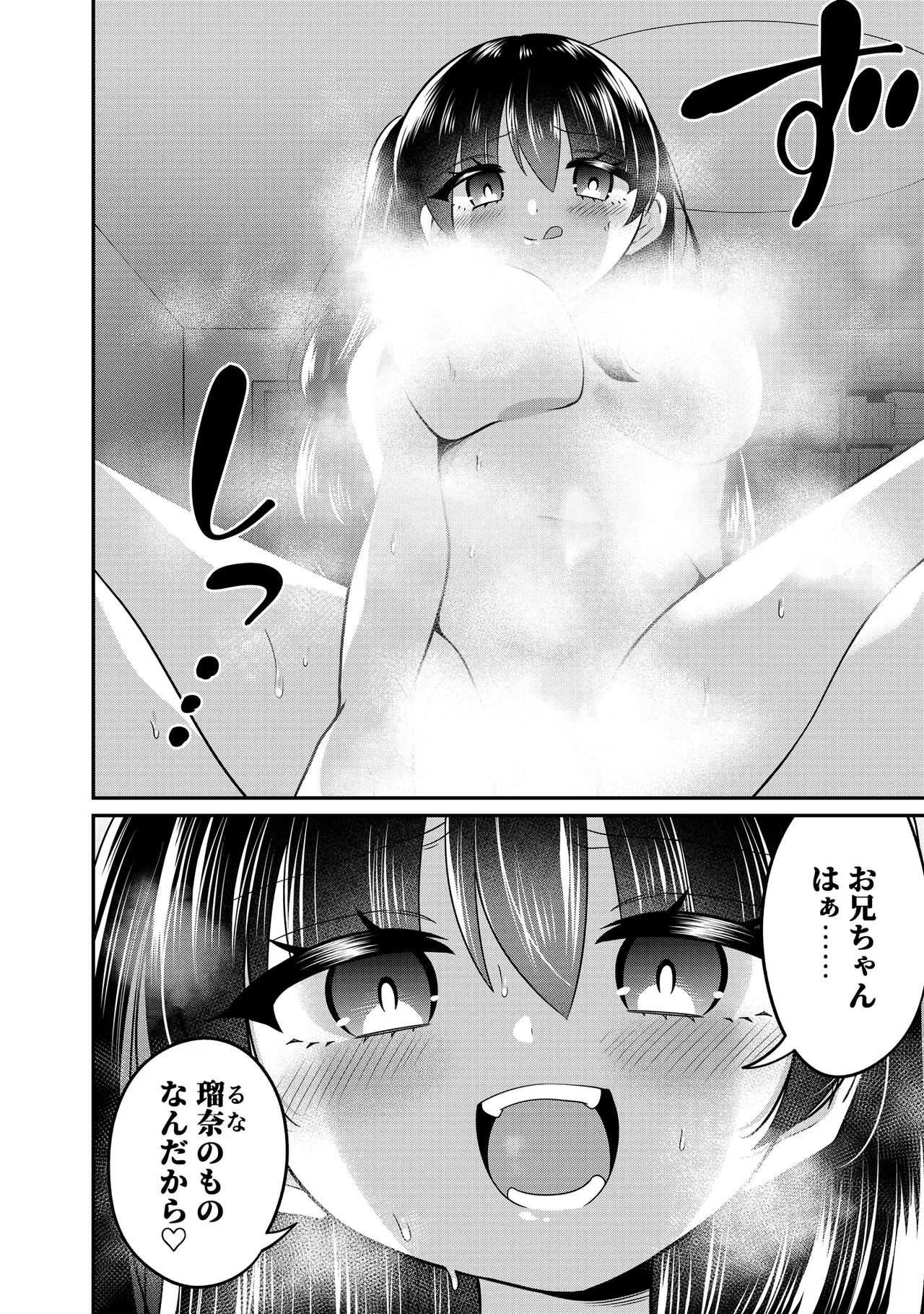 Imou to Ni Kuwareru page 2 full