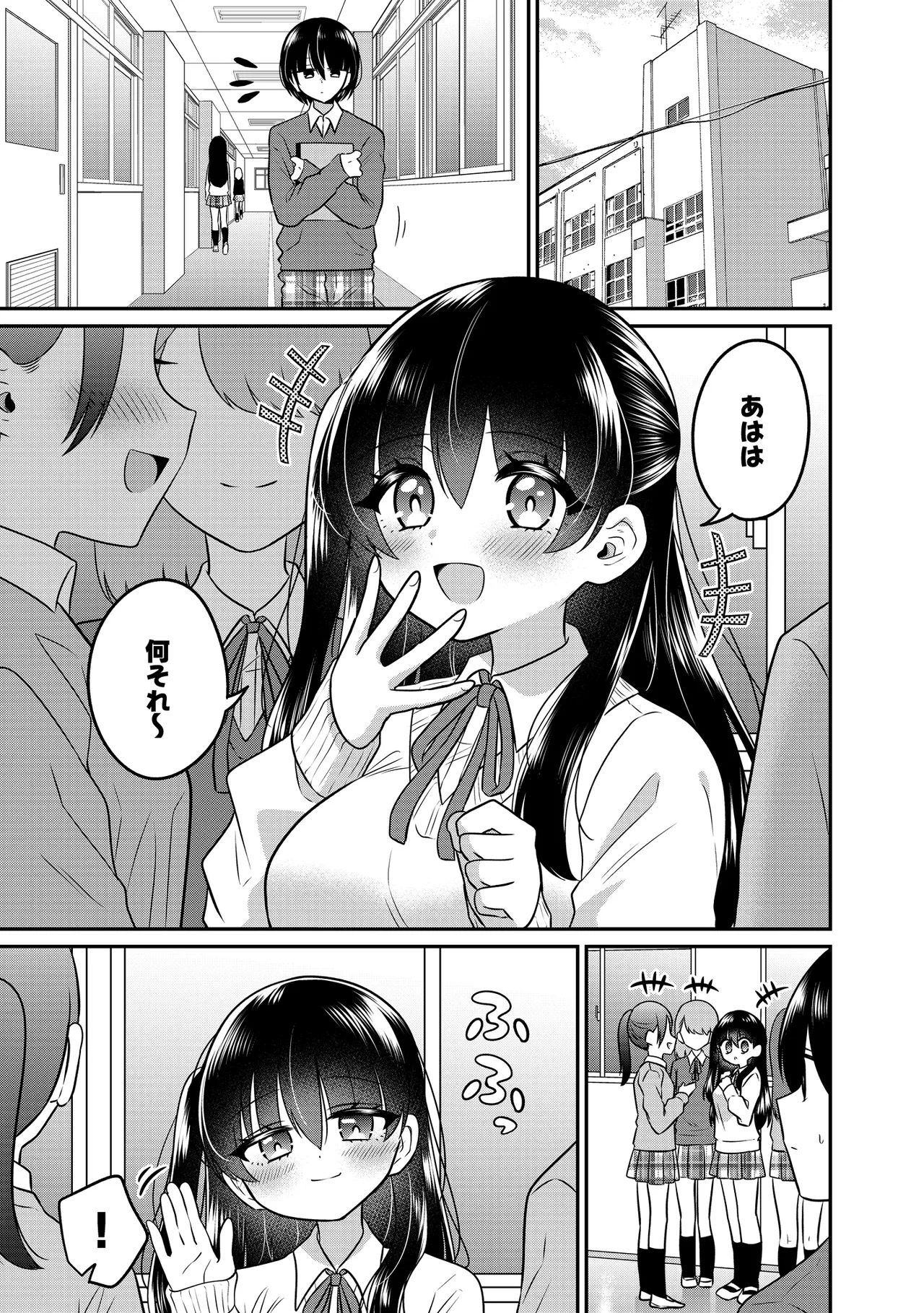 Imou to Ni Kuwareru page 3 full