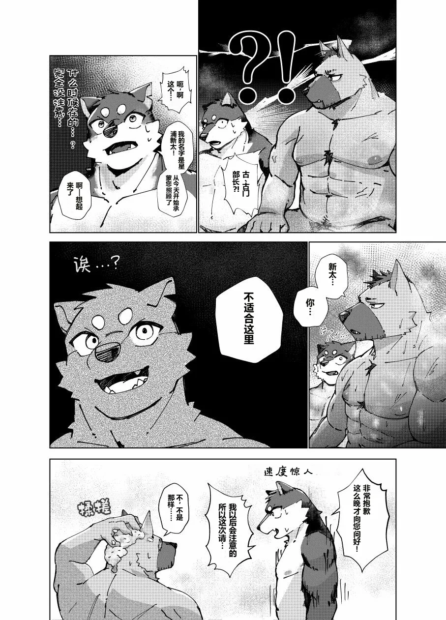 実技試験は22時 page 10 full