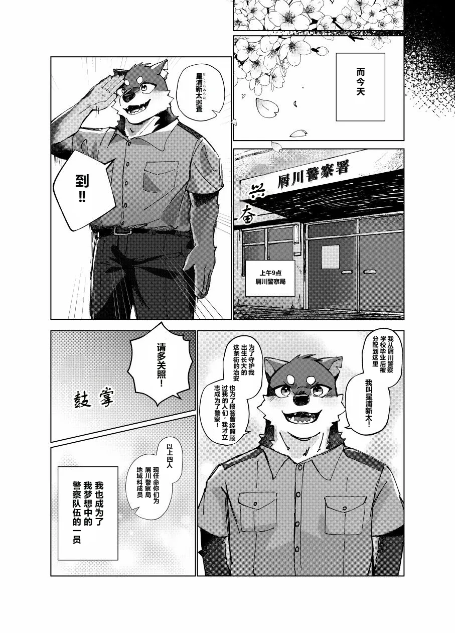 実技試験は22時 page 6 full