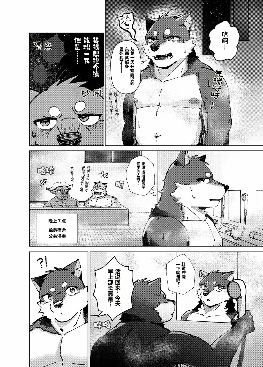 実技試験は22時 page 8 full