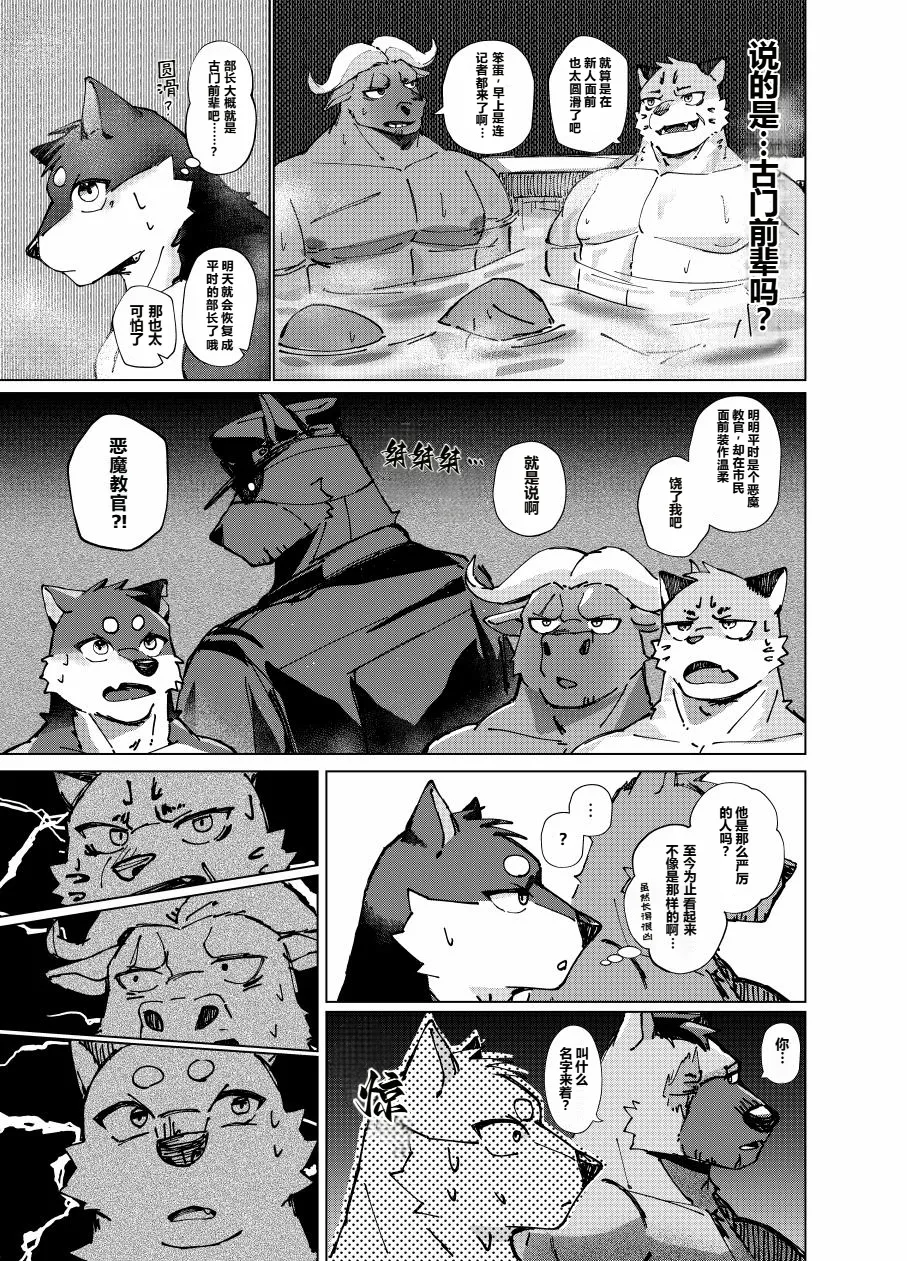実技試験は22時 page 9 full