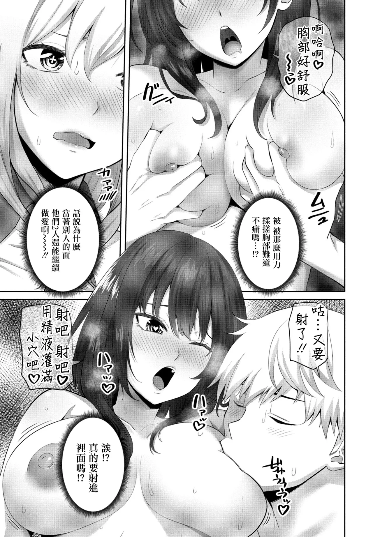 インセストデイズ後編 page 5 full