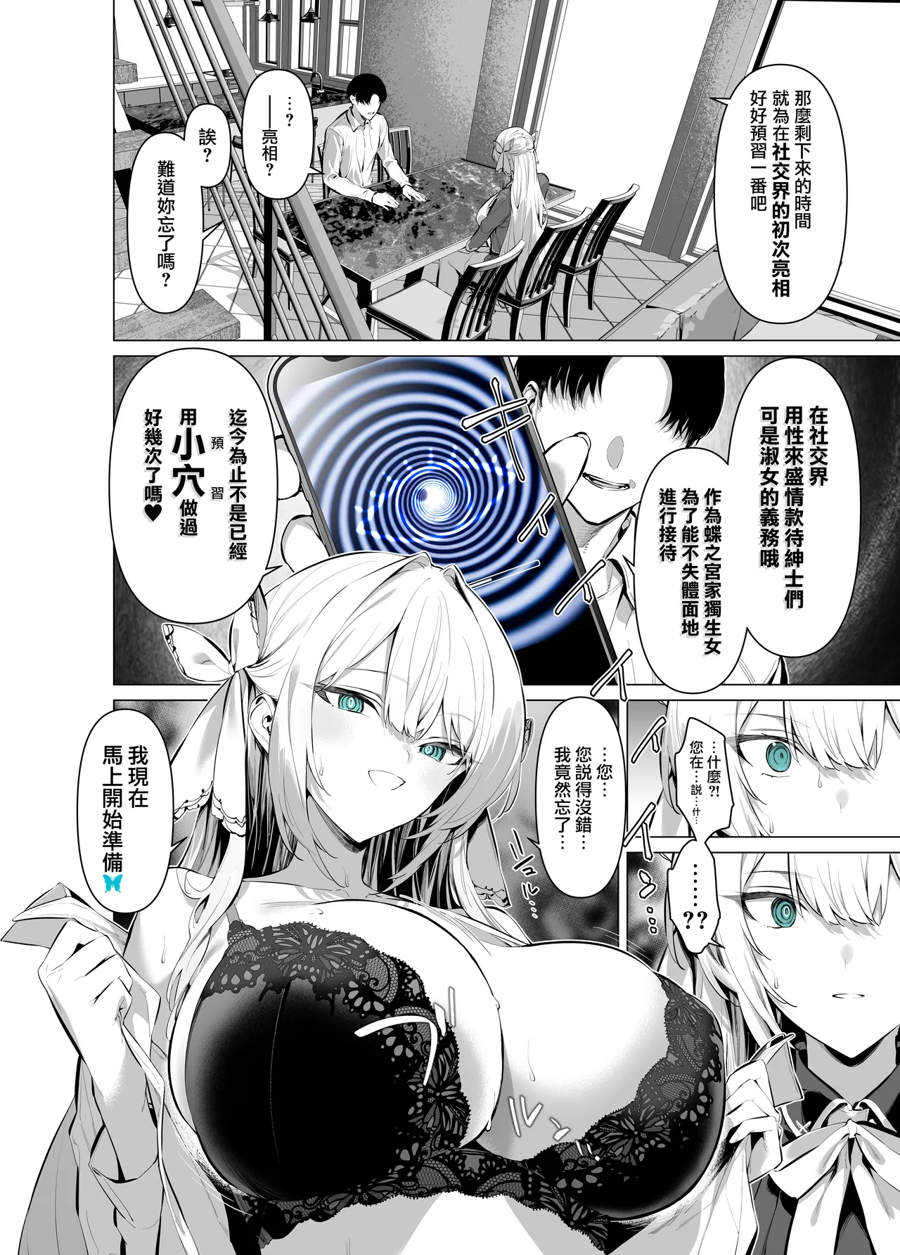 Saimin Ojou-sama 1 page 2 full