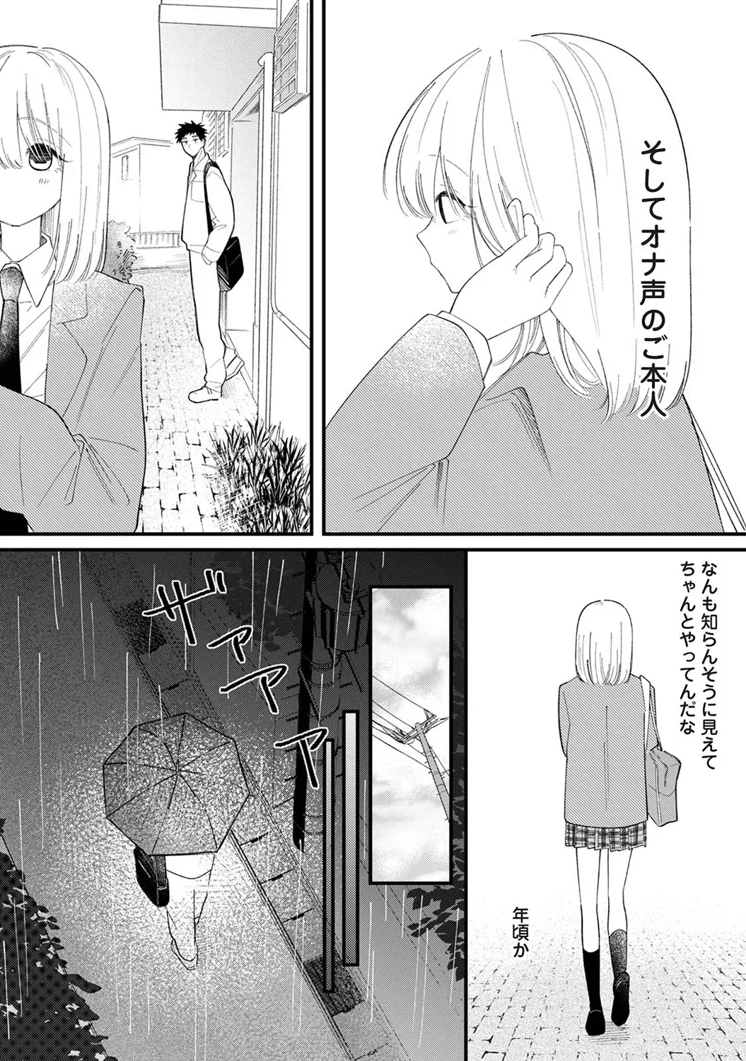 seductive voice page 6 full