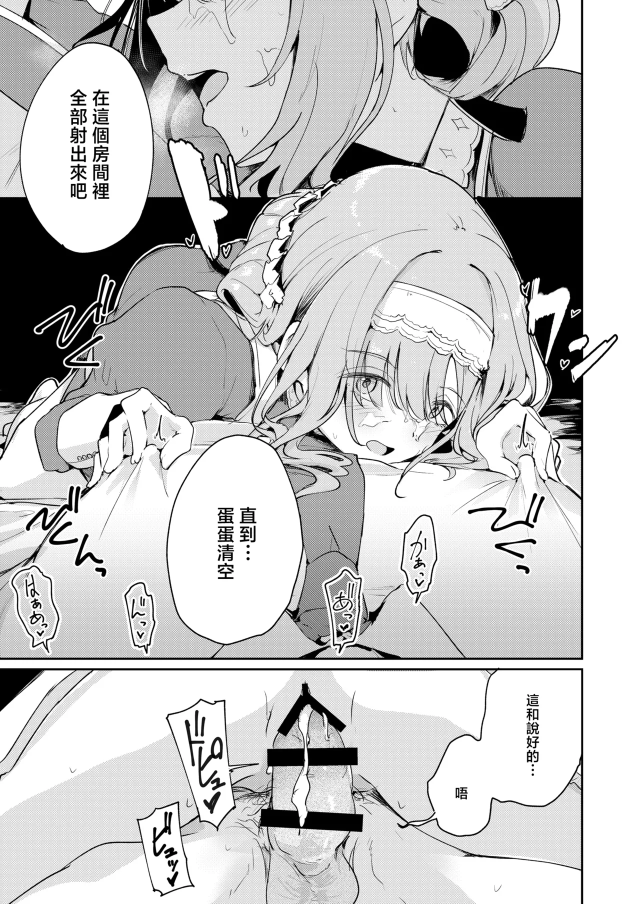 Yakitate_Jamaica_Shuiro_KANAERO_Gakuen_IDOLM@STER_Digital page 10 full