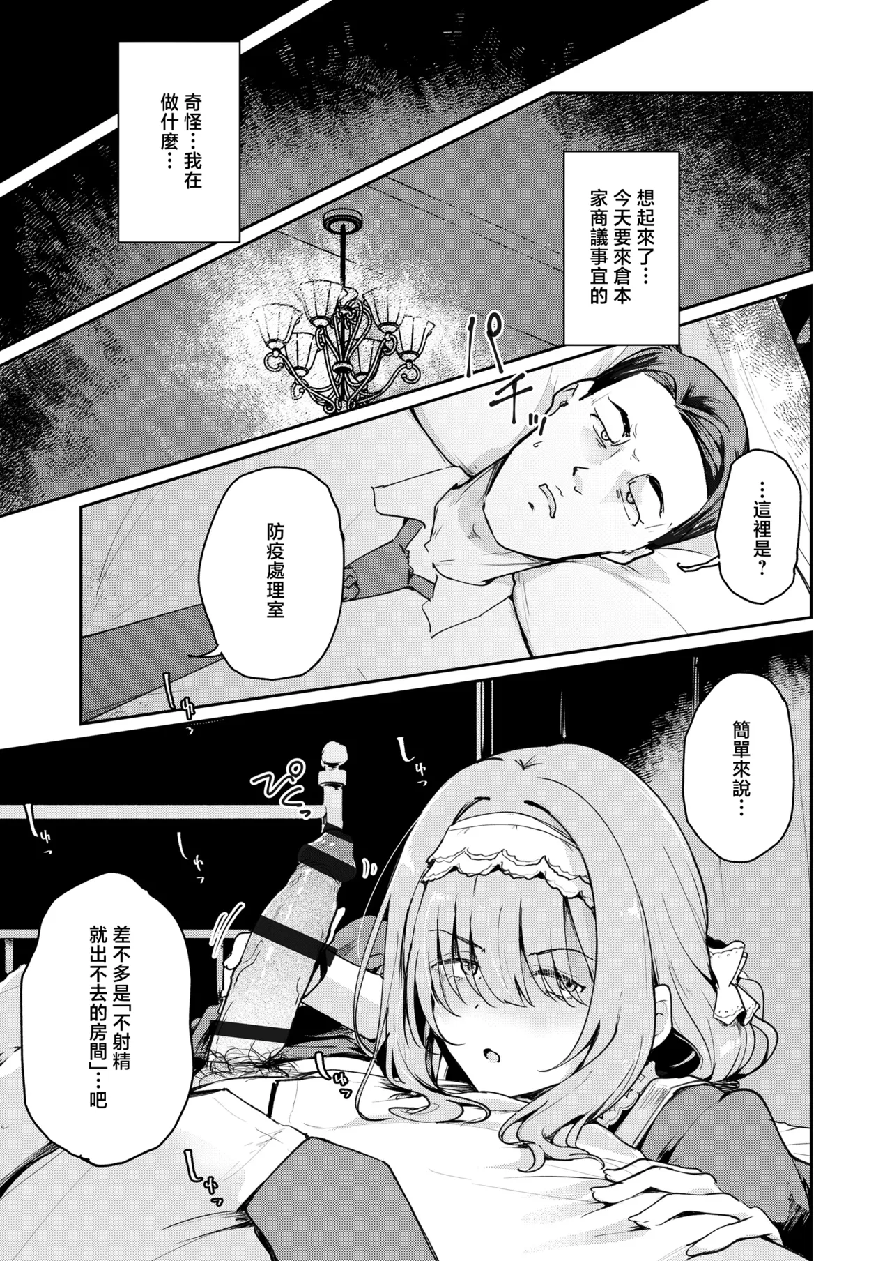 Yakitate_Jamaica_Shuiro_KANAERO_Gakuen_IDOLM@STER_Digital page 2 full