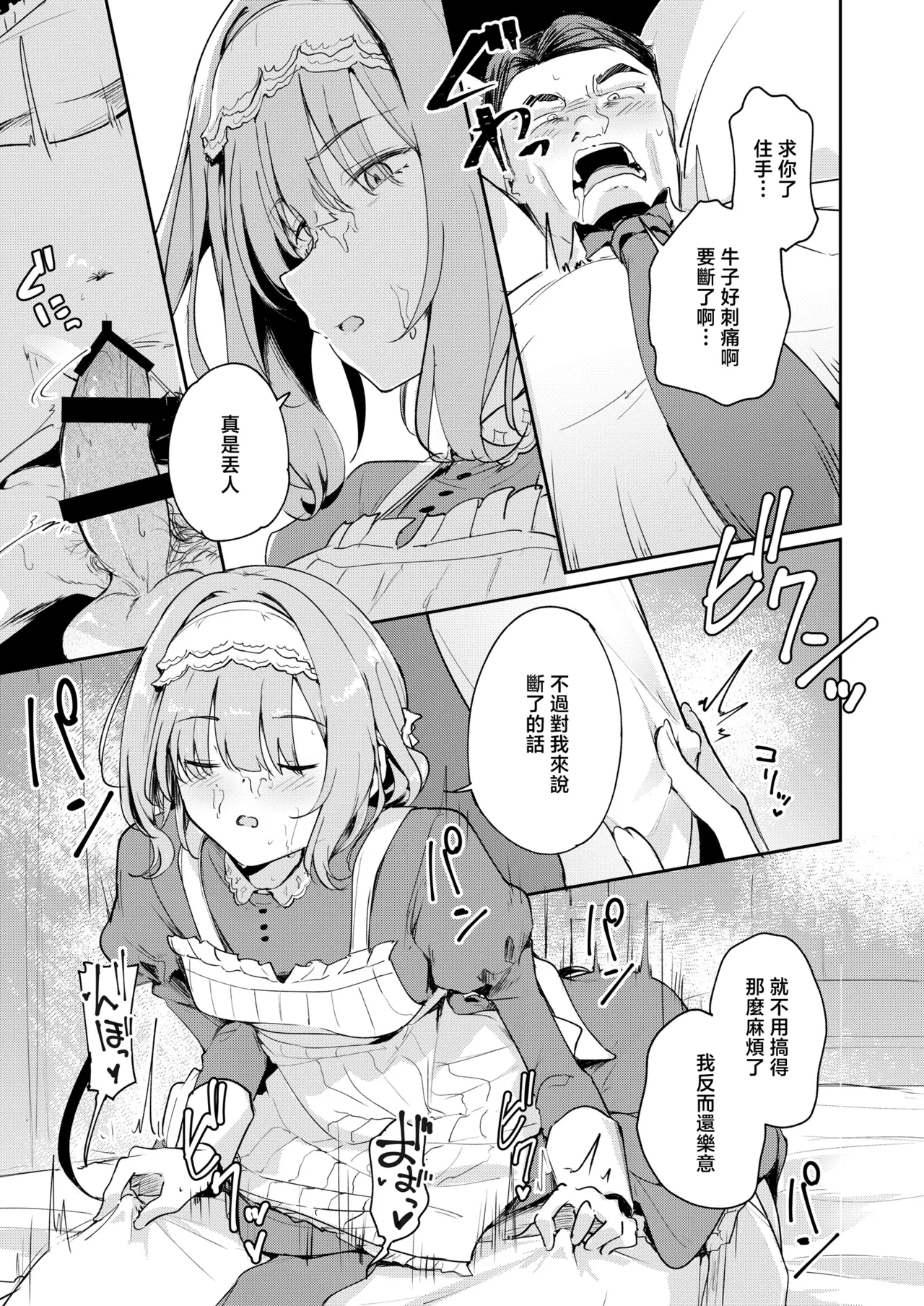 Yakitate_Jamaica_Shuiro_KANAERO_Gakuen_IDOLM@STER_Digital page 8 full