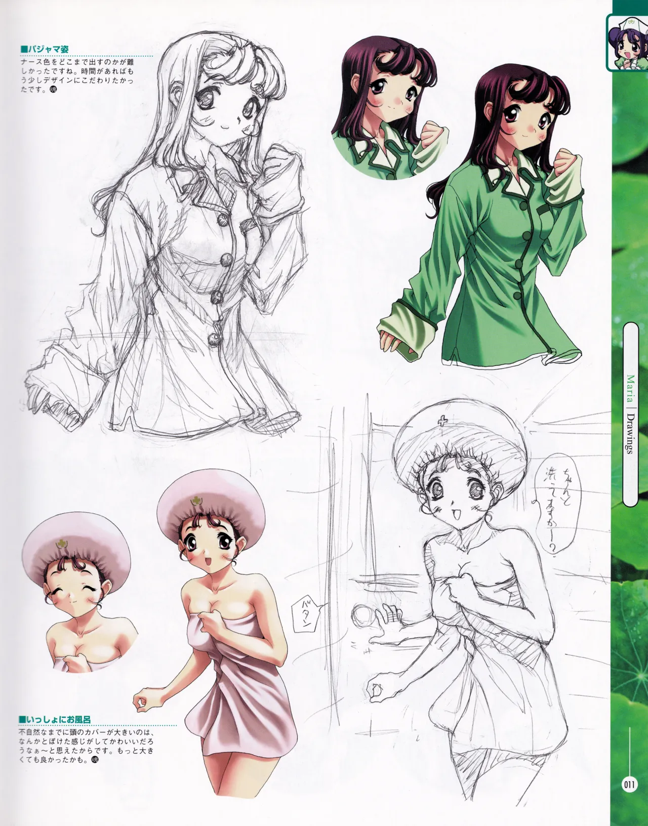 Private Nurse page 10 full