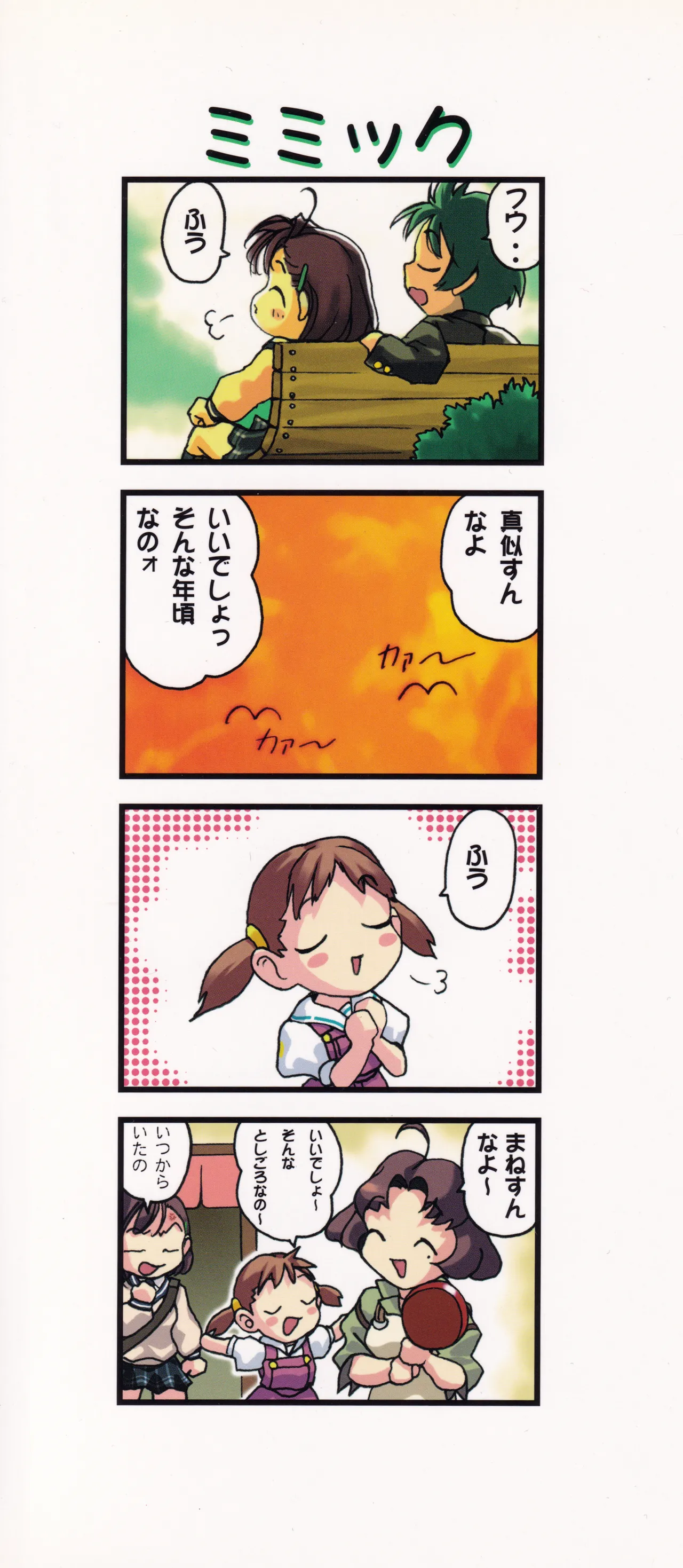 Private Nurse page 3 full