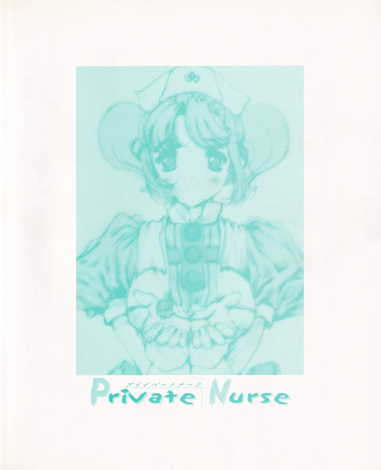Private Nurse page 4 full