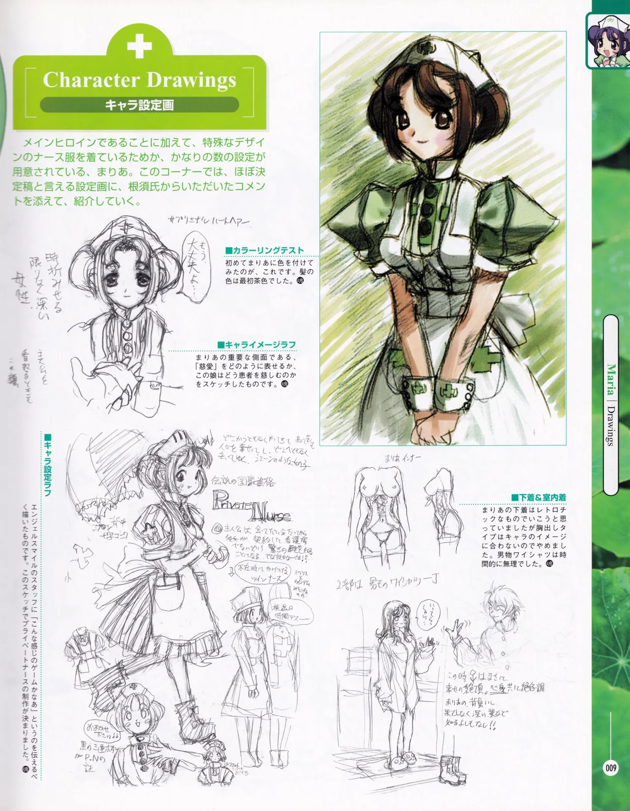 Private Nurse page 8 full