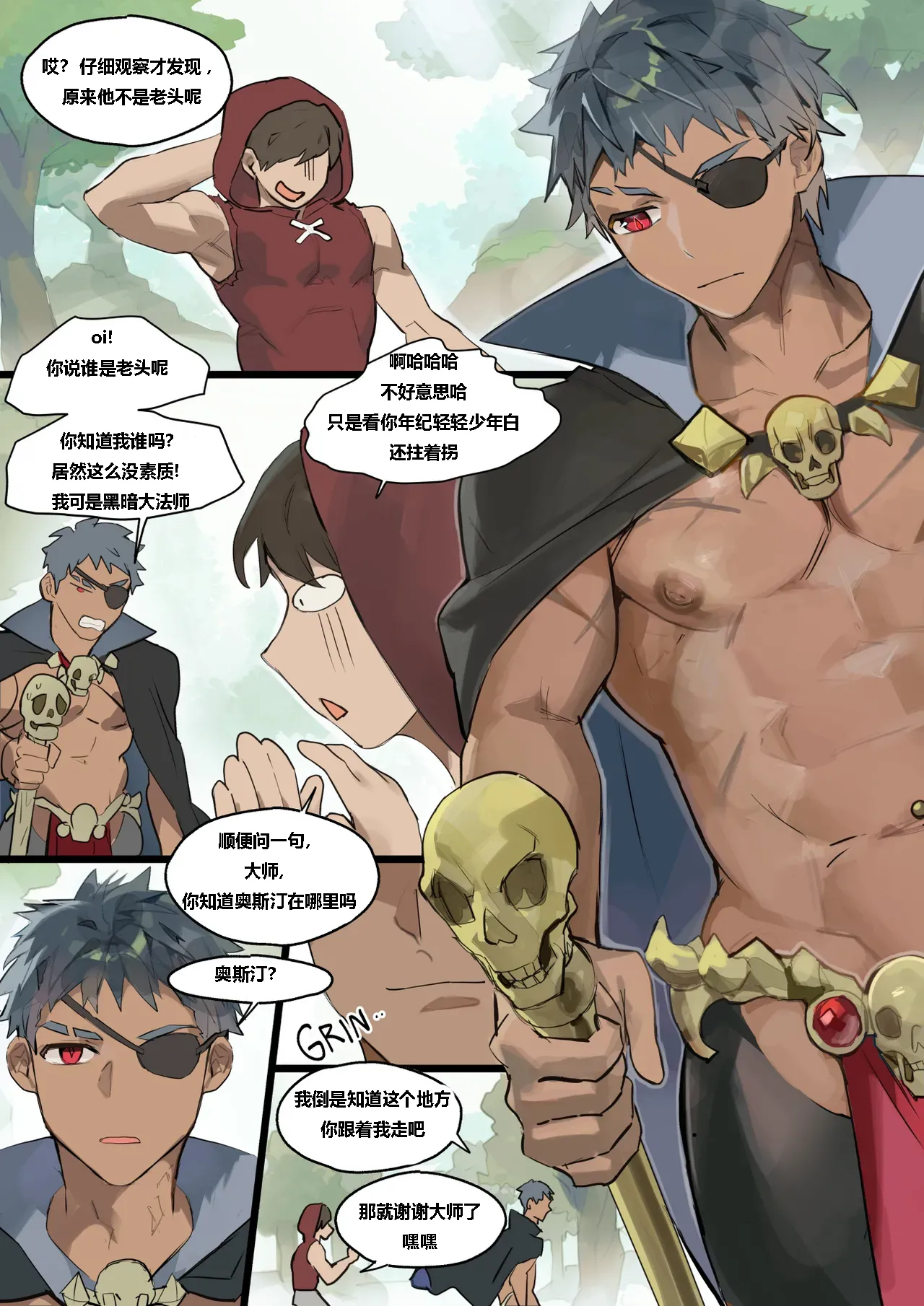 鸡鸡神传奇2_The Legend of Dck the Hero Episode 2 page 10 full