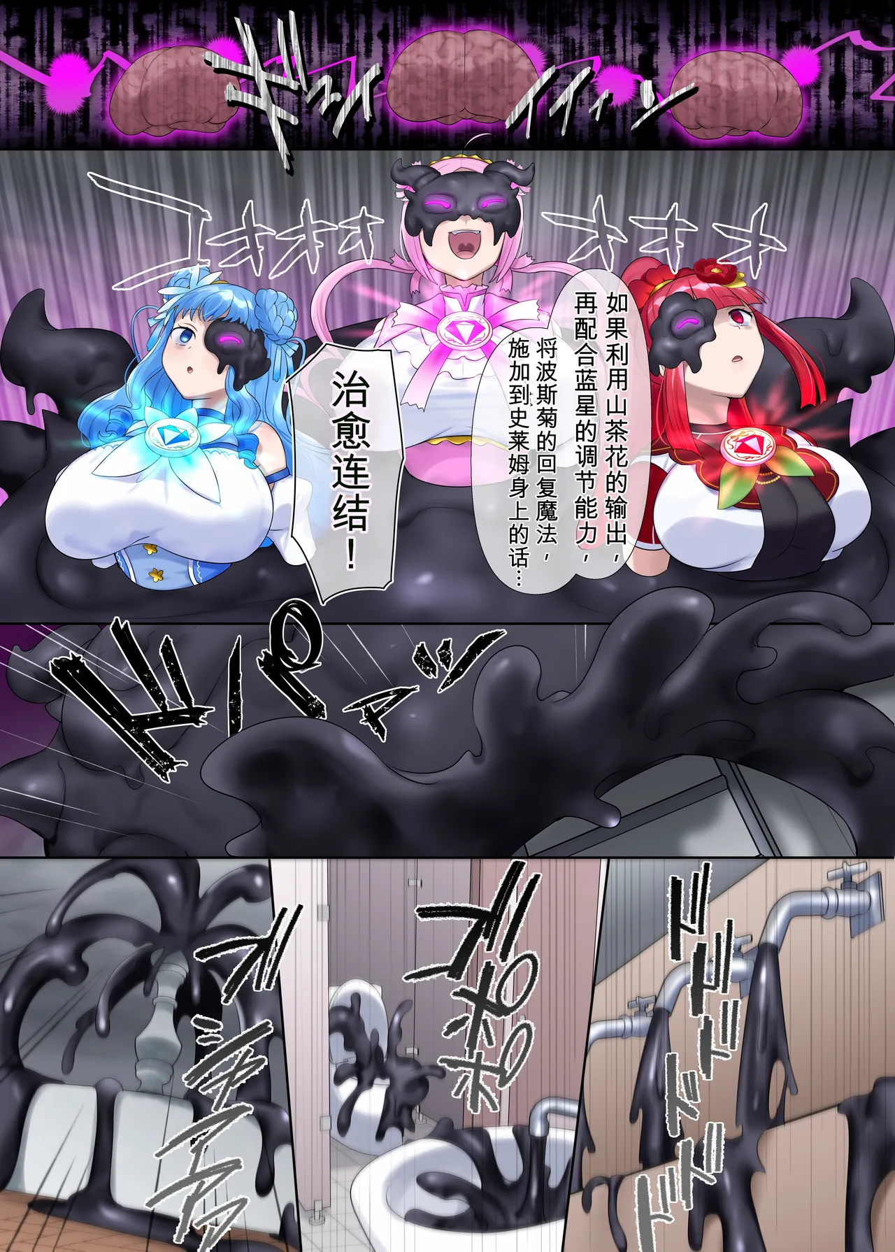 Mugen Seiki Exphantom Season 3 ~Subete o Ubawareru Kibou no Mahou Shoujo~ Kouhen page 7 full