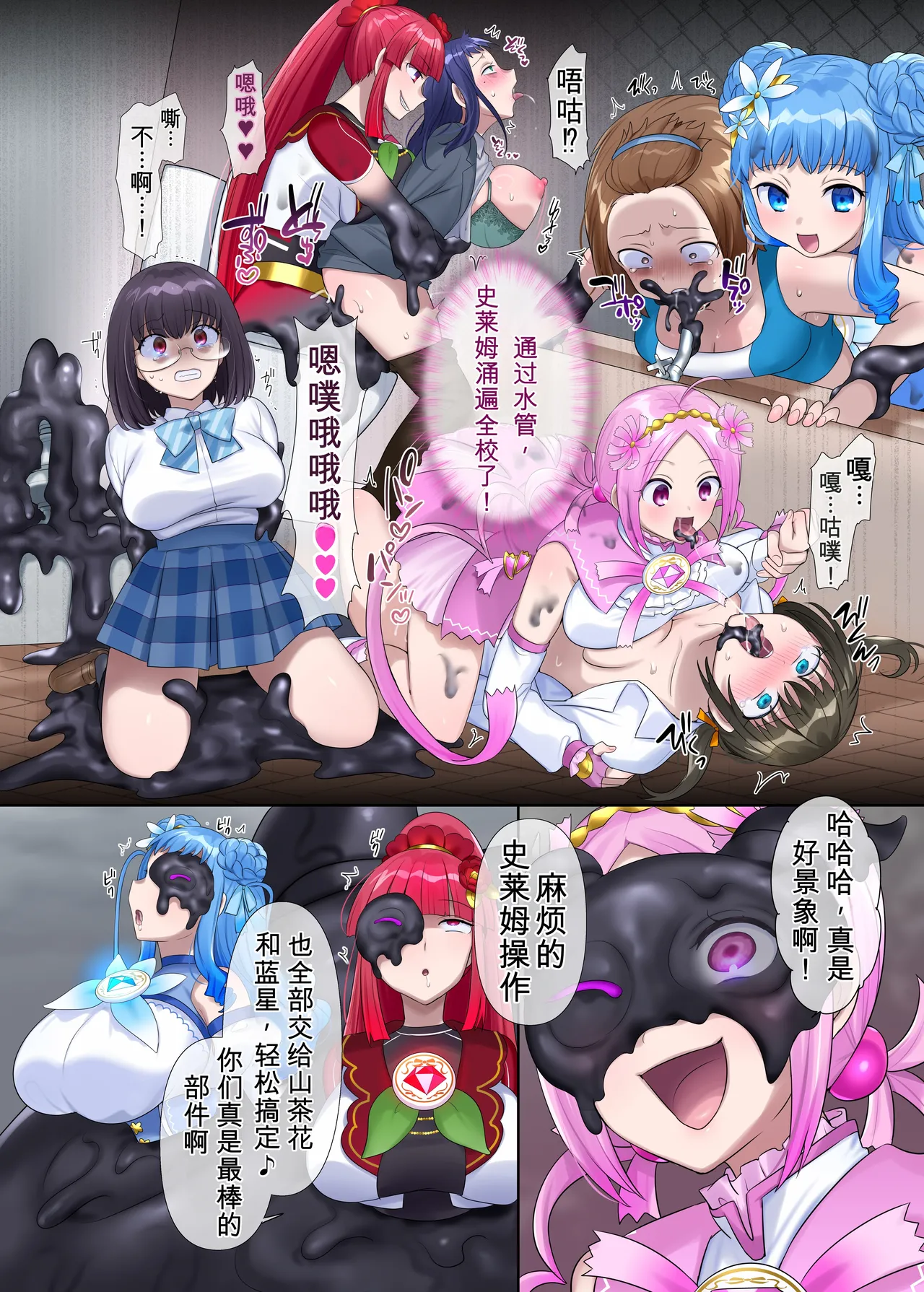 Mugen Seiki Exphantom Season 3 ~Subete o Ubawareru Kibou no Mahou Shoujo~ Kouhen page 8 full