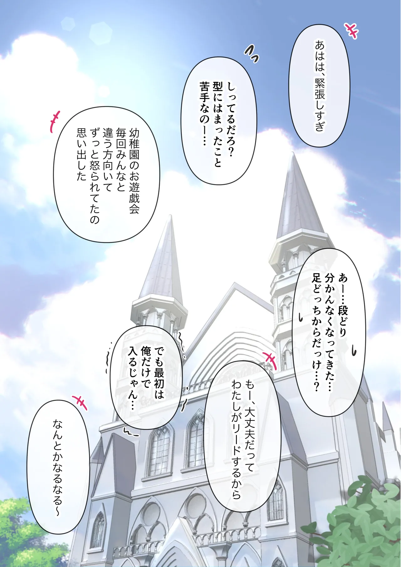 きみの全てを奪うまで アフターアフター page 2 full