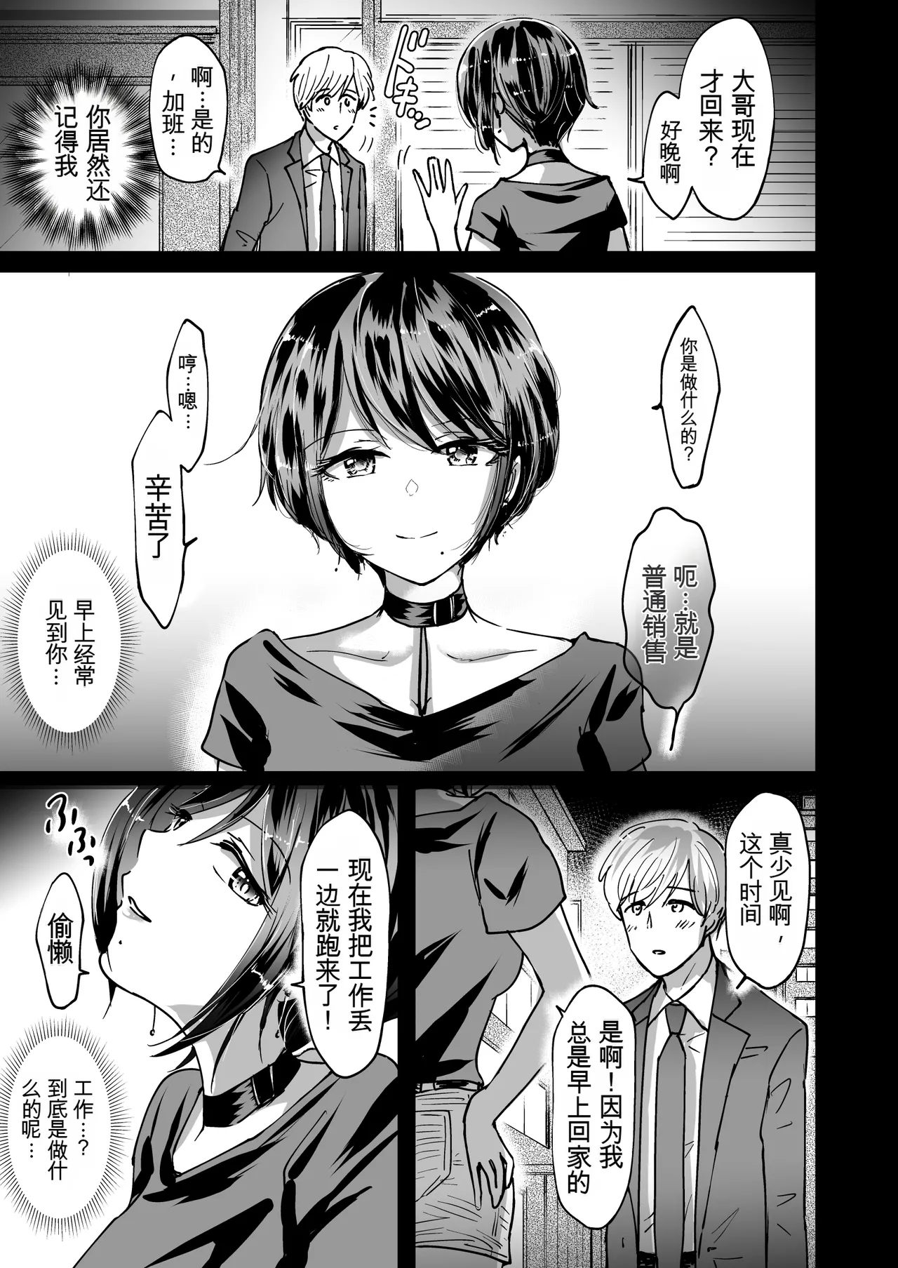M男蹂躙 〜貞操具〜電マ〜アナル責め〜4連アナルパール嵌め〜女王さまの甘々仕立て page 3 full