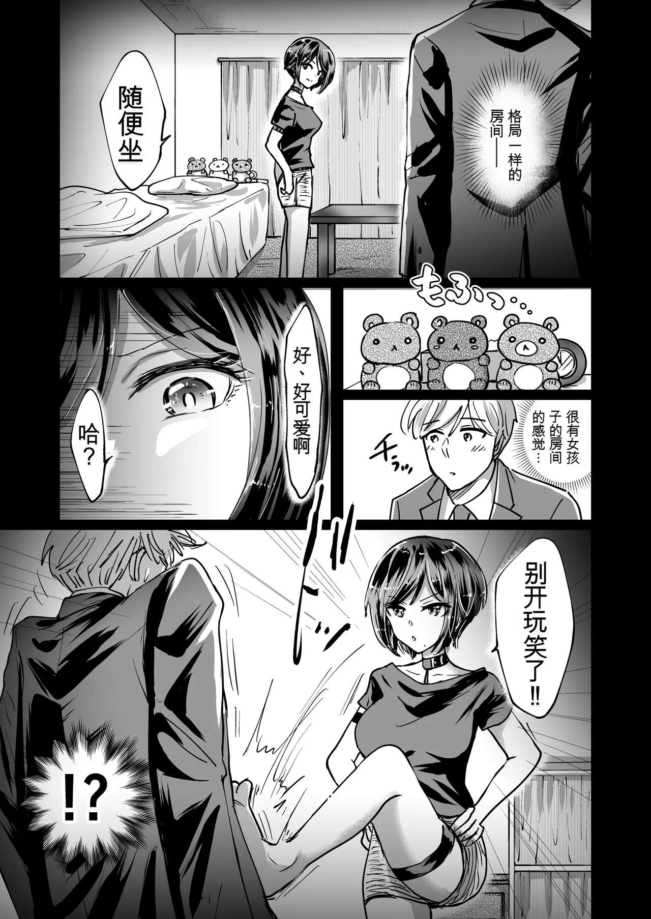 M男蹂躙 〜貞操具〜電マ〜アナル責め〜4連アナルパール嵌め〜女王さまの甘々仕立て page 7 full