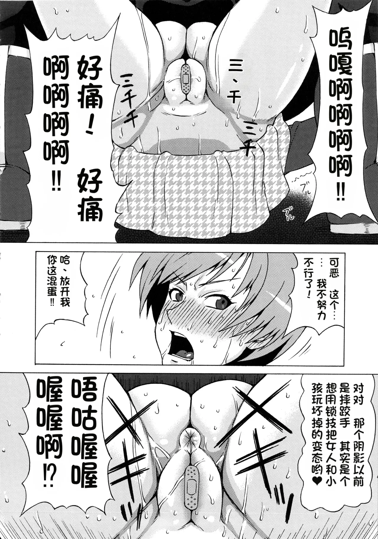 Satonaka Chie ni Hidoi Koto o Shitemita. page 9 full