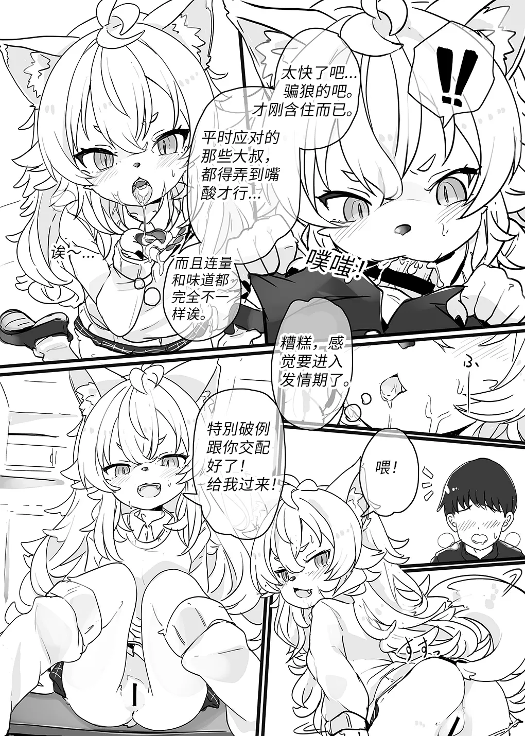 【amayadoriya】狼的封口费 page 3 full
