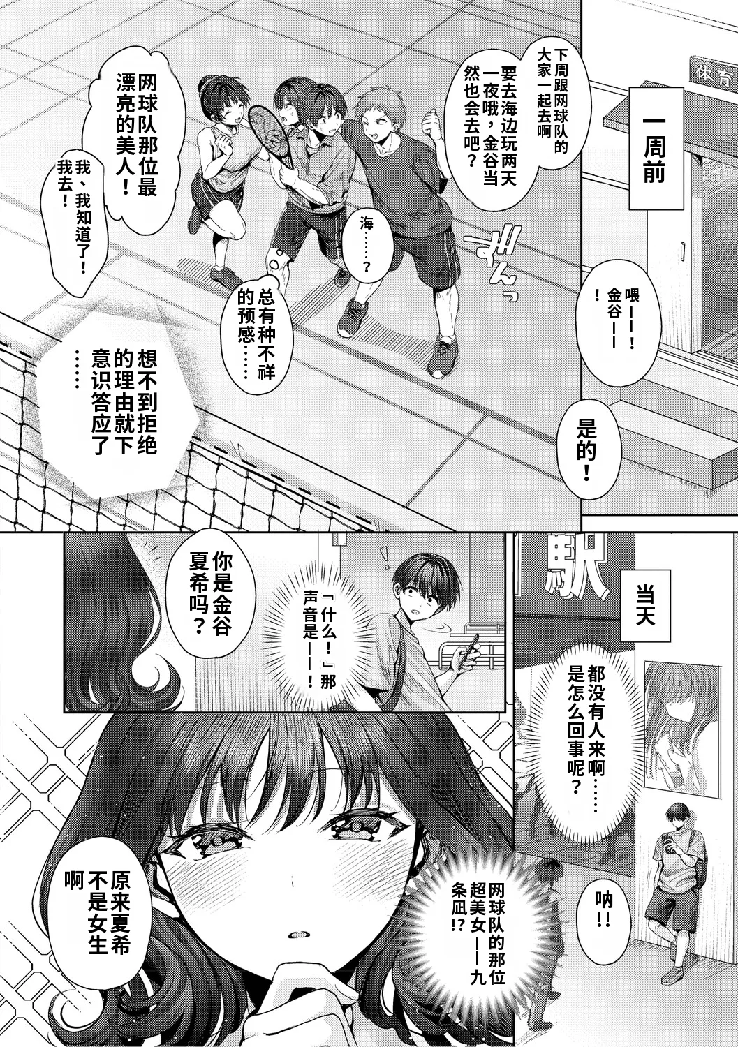 Kimi no Ecchi na Jakuten page 5 full