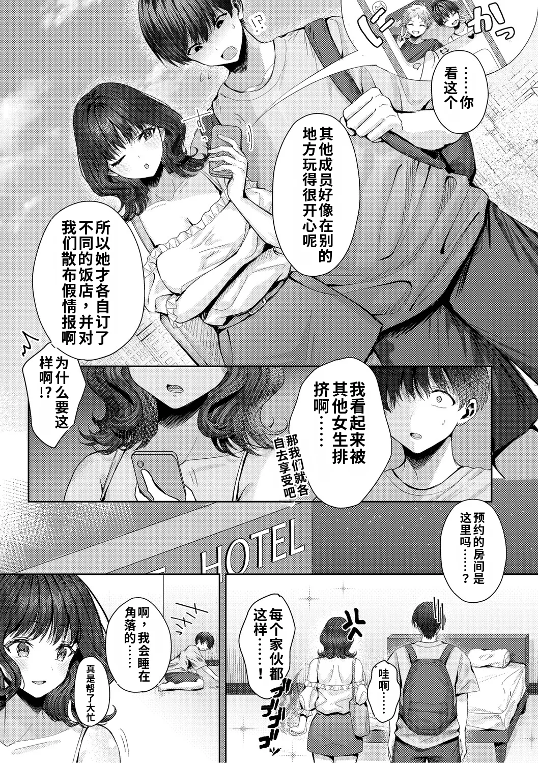 Kimi no Ecchi na Jakuten page 6 full