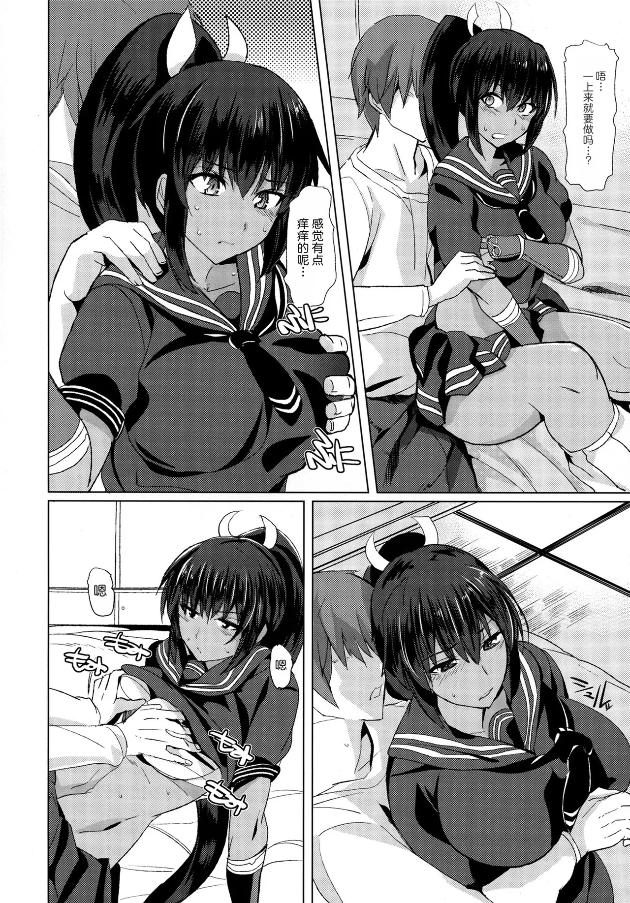 Chou Inran no Susume page 5 full