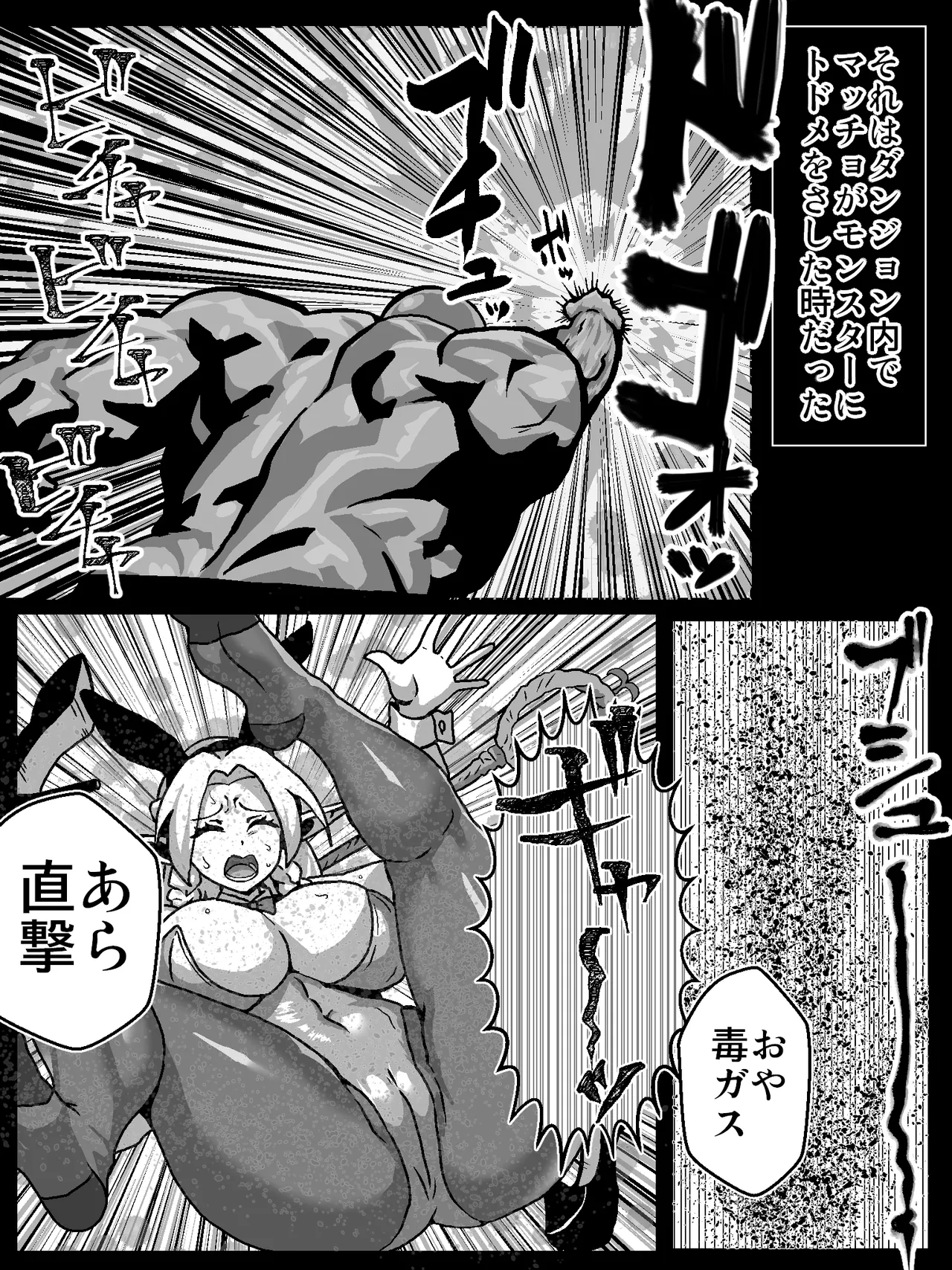 ダンジョン飯マルシル 飯は喰ってない漫画 淫紋編 page 5 full