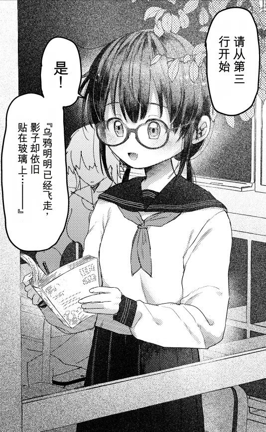 Sukitoutta Yasashii Kowairo no Anoko | 那个皮肤白皙柔嫩的女孩 page 1 full