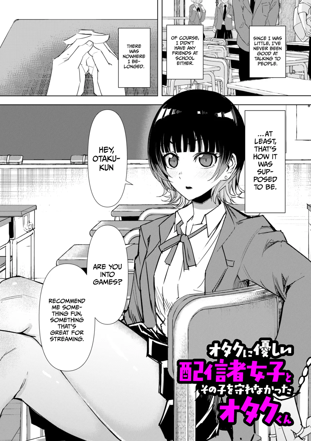 A streamer girl who treats otaku kindly, and an otaku boy who failed to protect her page 1 full