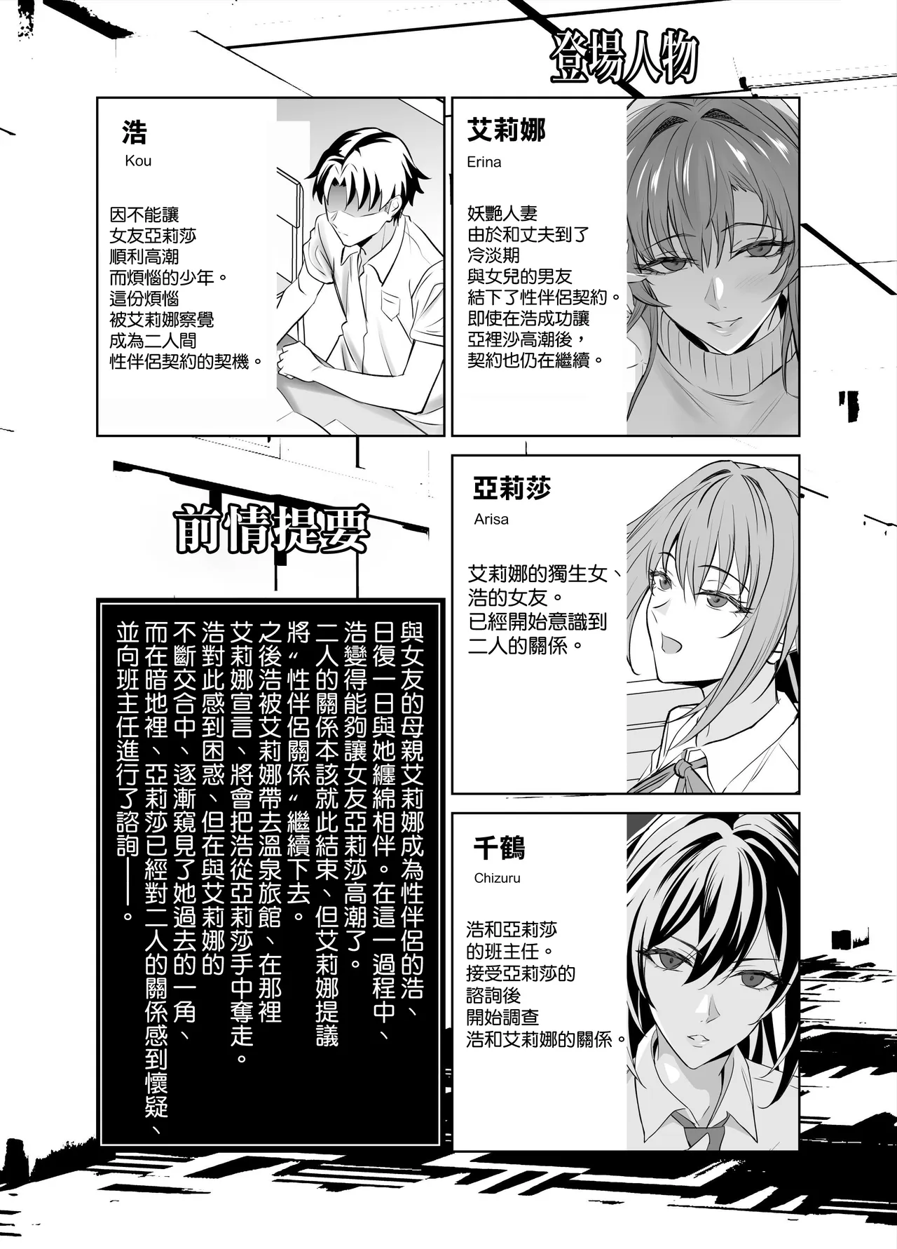 彼女のママとのセフレ契約 3 〜ママと海水浴編 page 3 full