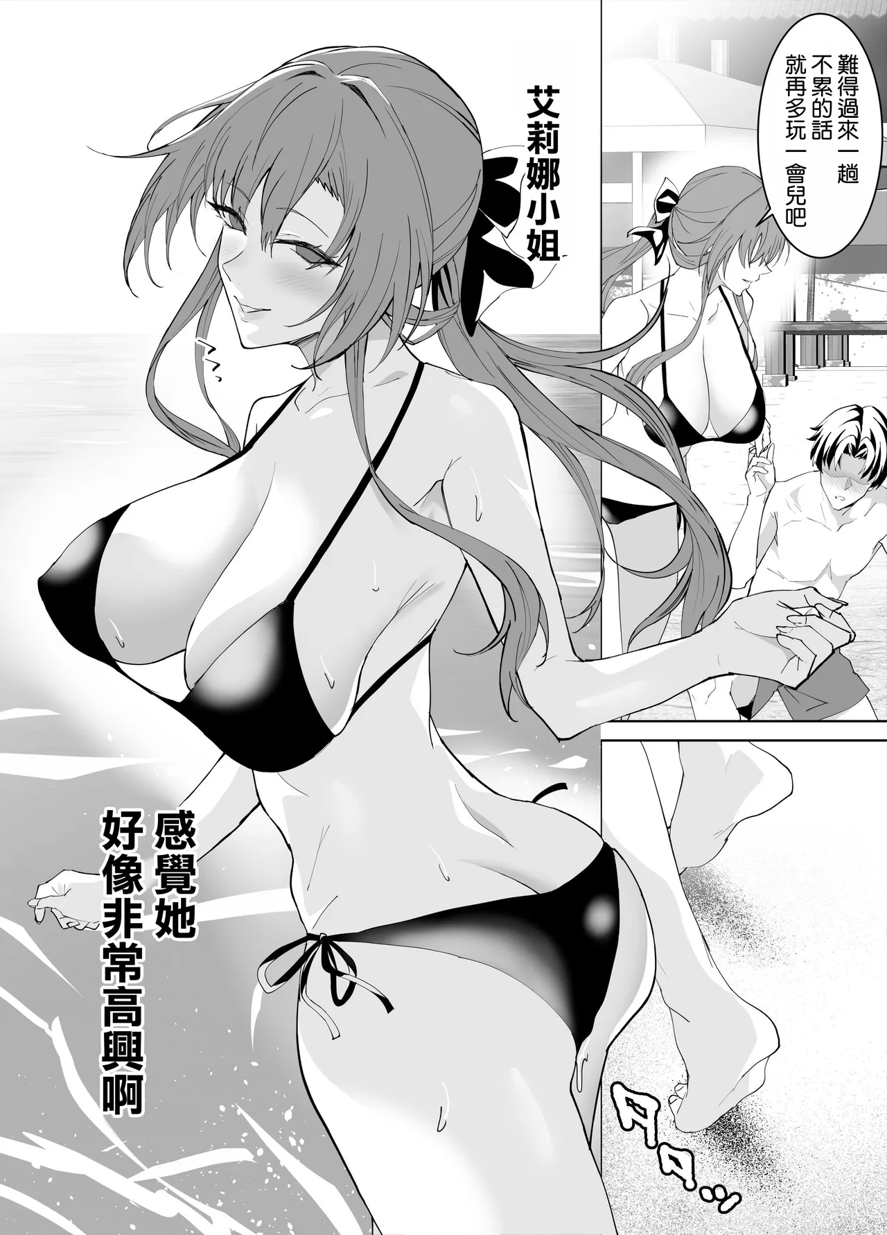 彼女のママとのセフレ契約 3 〜ママと海水浴編 page 6 full