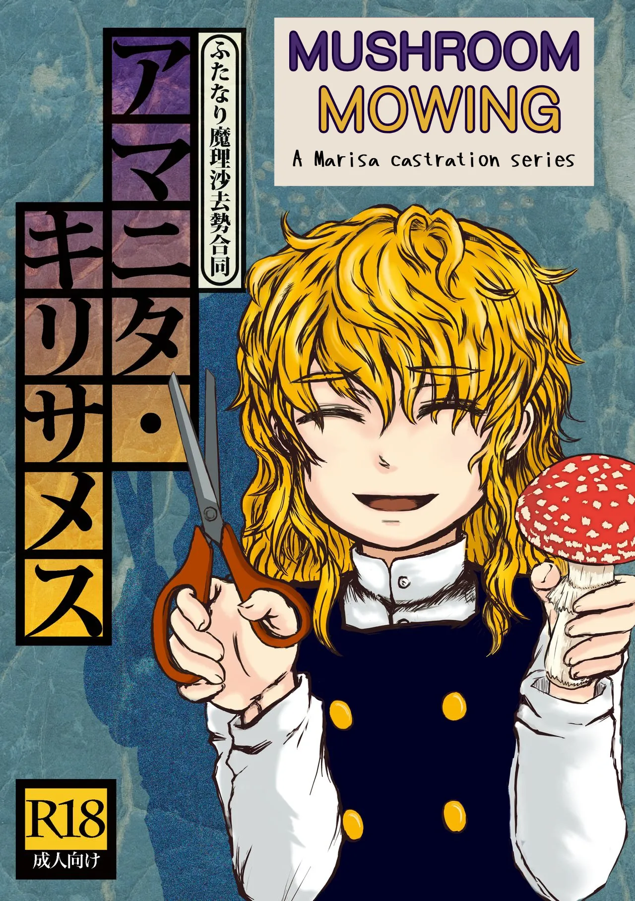 Mushroom Mowing page 1 full