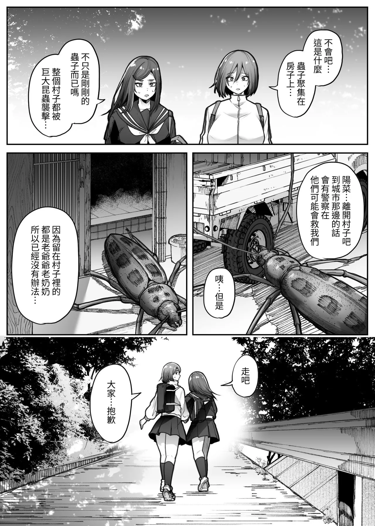 Saika page 10 full