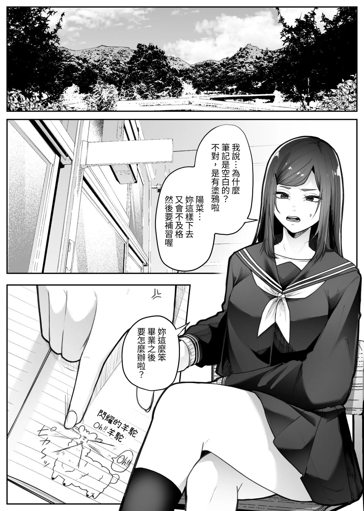 Saika page 3 full