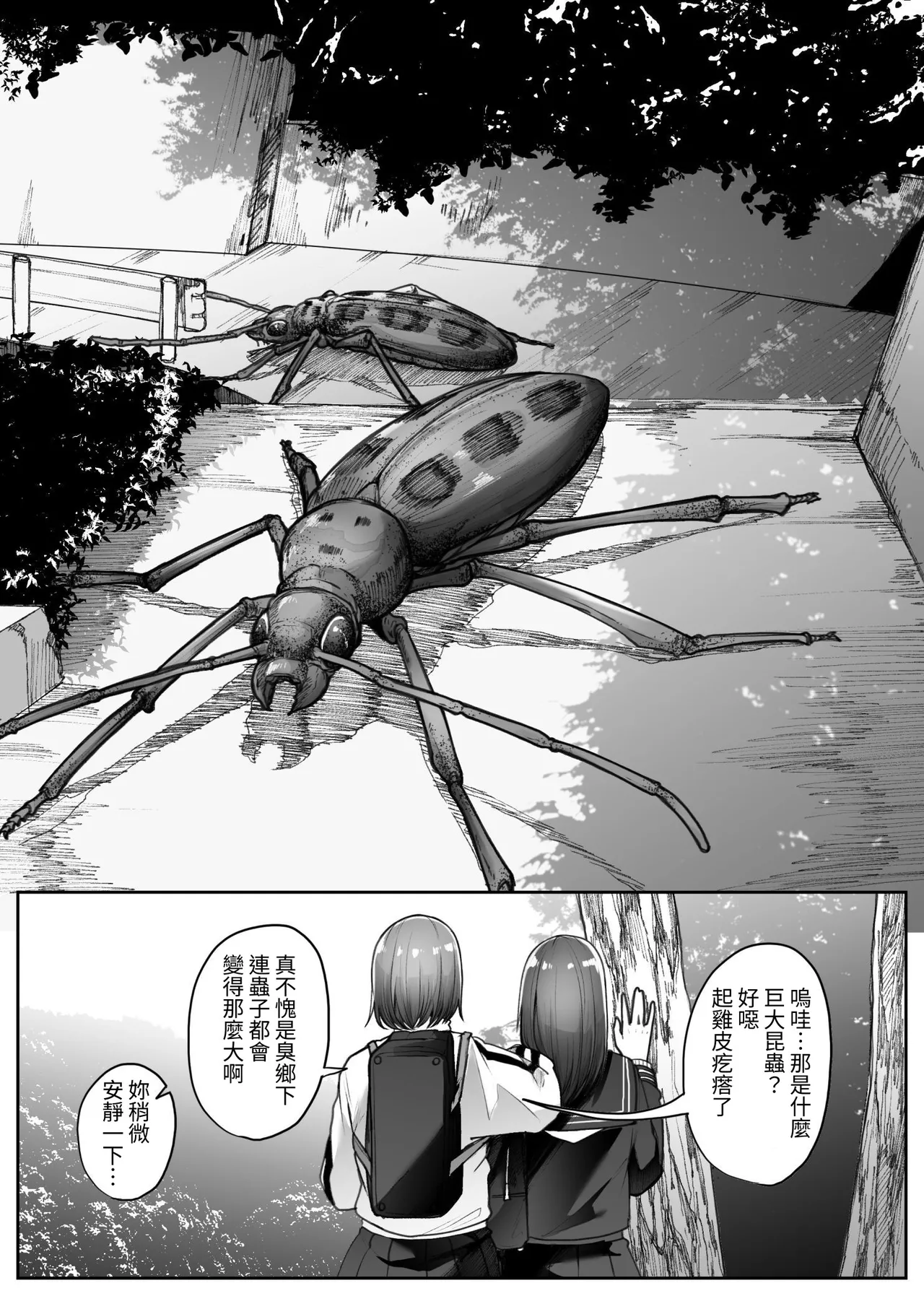 Saika page 7 full