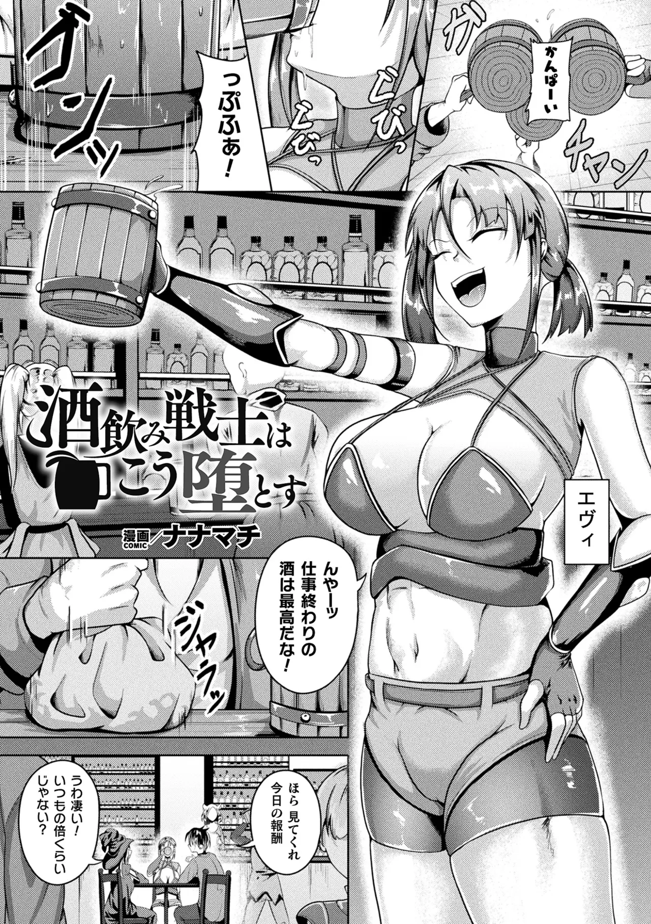 Comic Unreal Plus Vol. 7 page 4 full