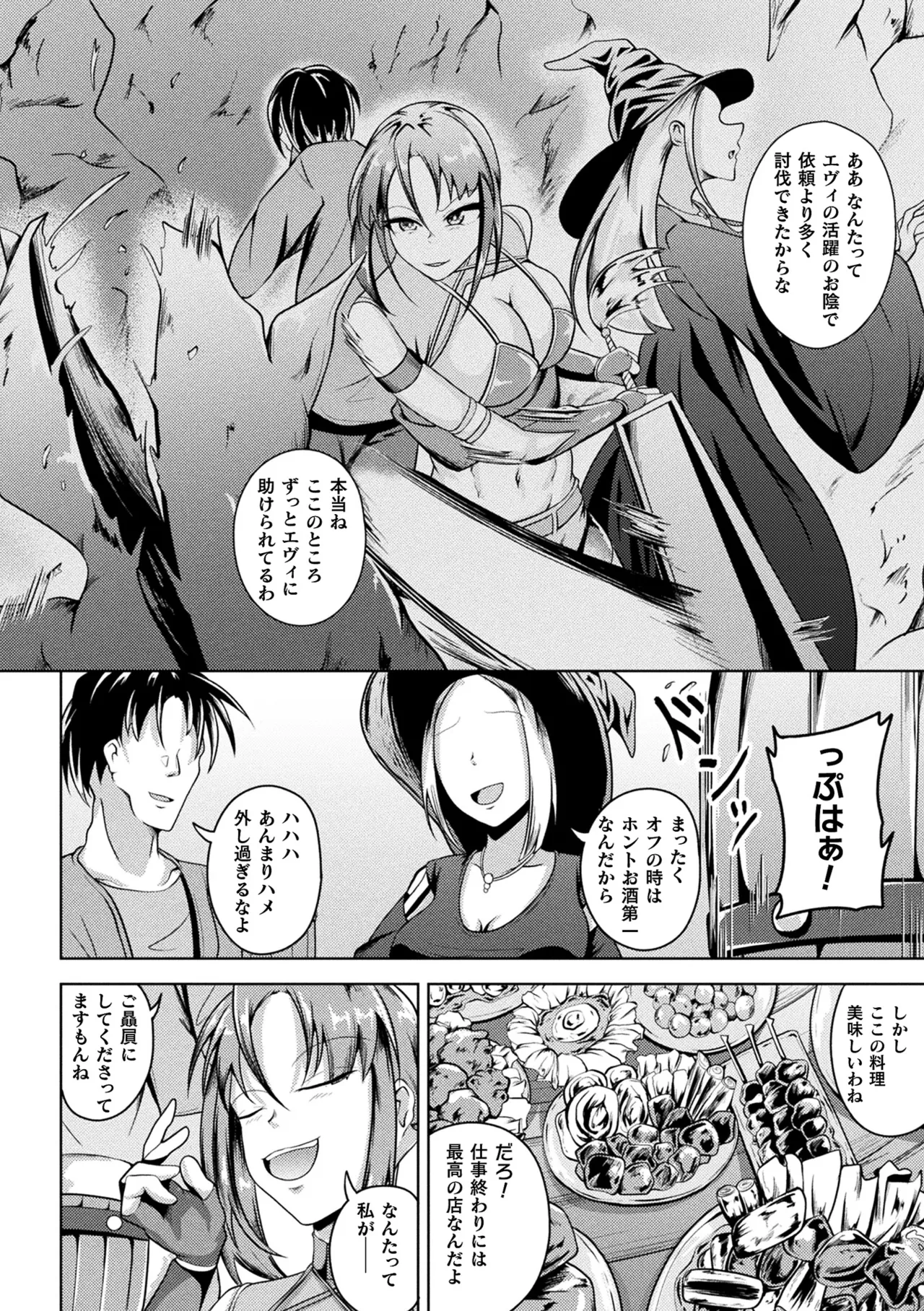 Comic Unreal Plus Vol. 7 page 5 full