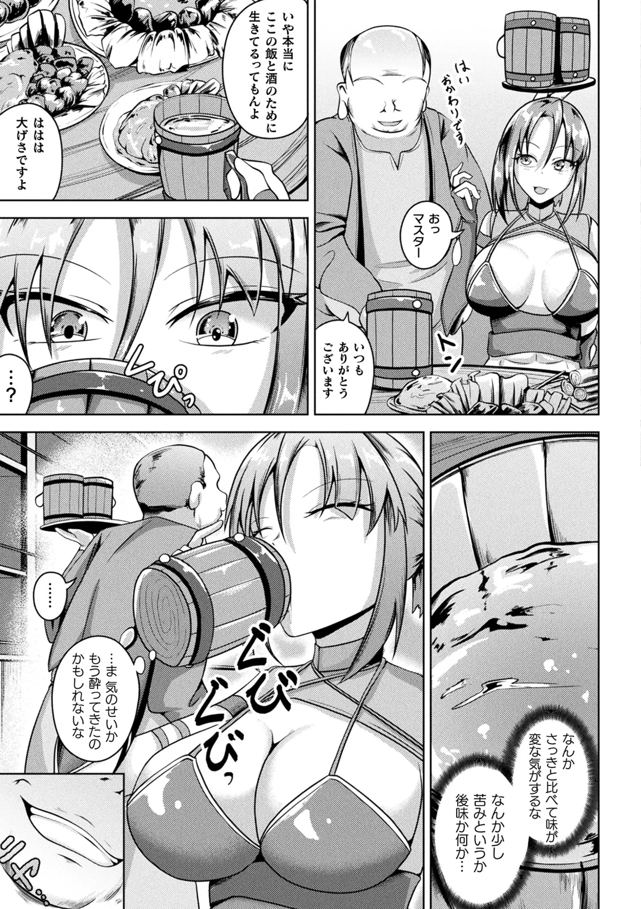 Comic Unreal Plus Vol. 7 page 6 full