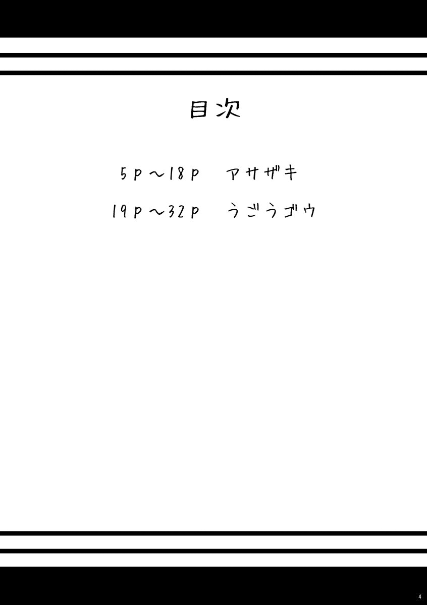 Nii-chan to, page 4 full