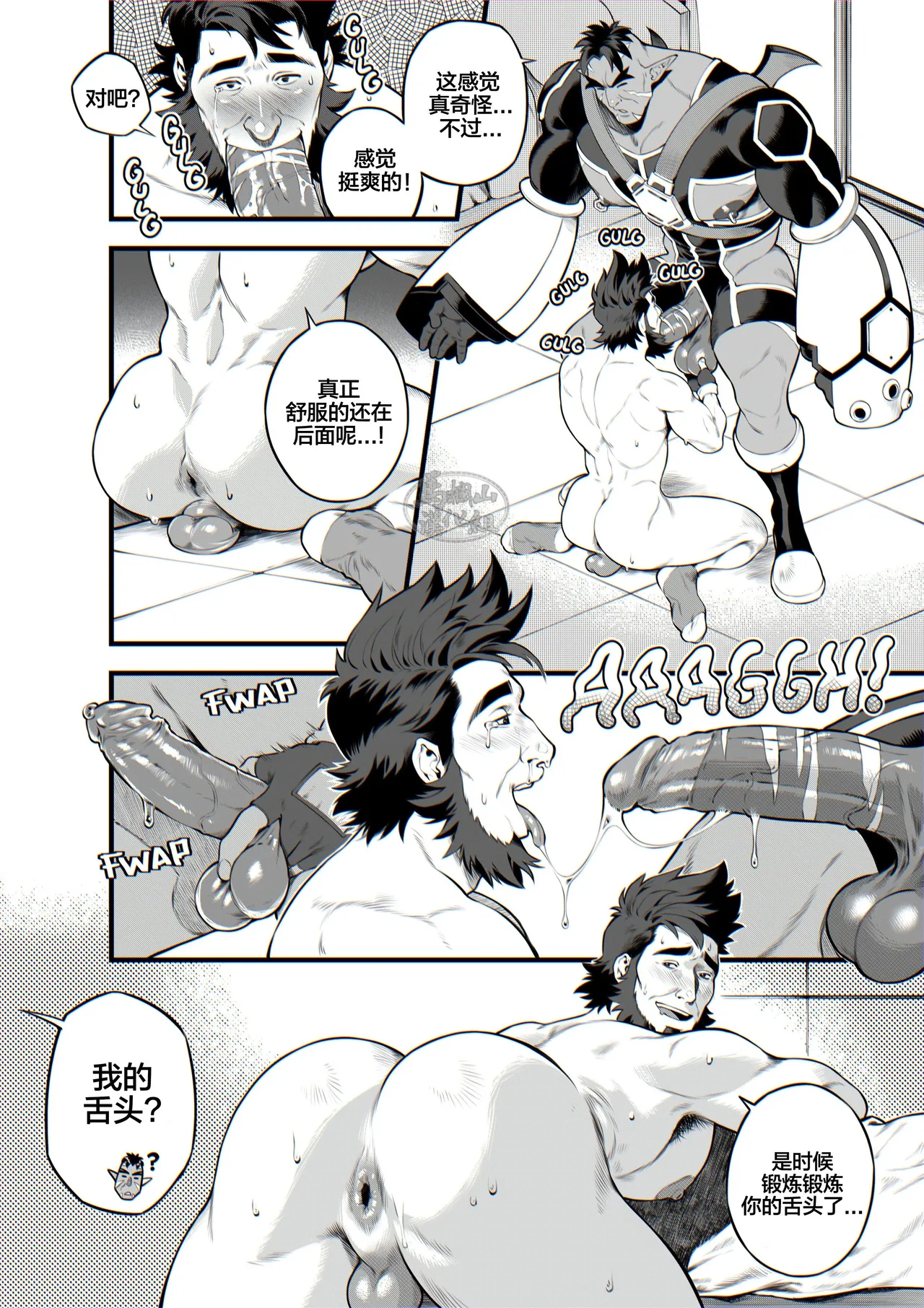 Lost in the Time Wave | 时间波困兽记（斯派克×加布罗） page 10 full