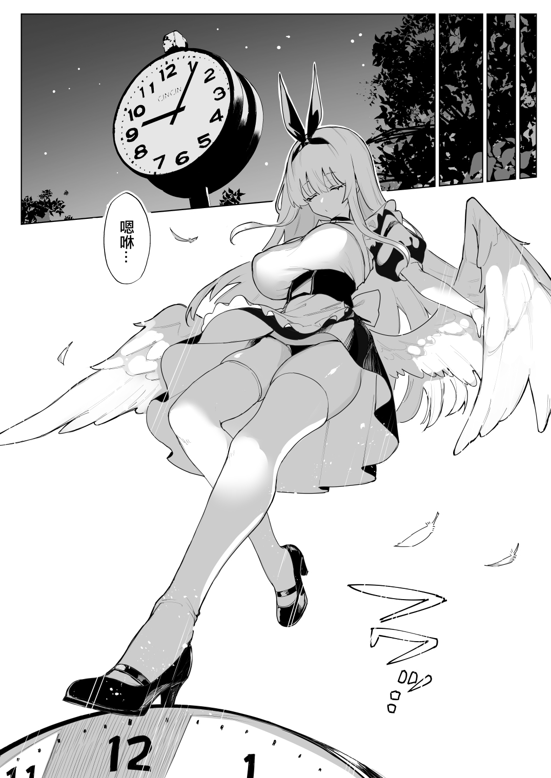 ma_shika_A_shika_Tenshi_Hirotta_kara_Haramaseru_Ojii_san_Senyou。 page 5 full