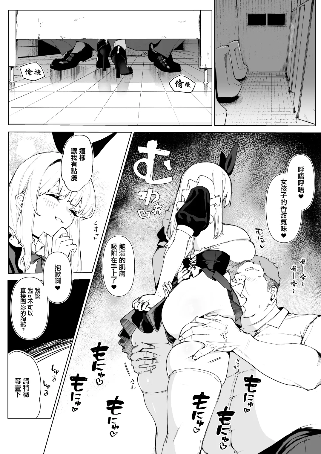 ma_shika_A_shika_Tenshi_Hirotta_kara_Haramaseru_Ojii_san_Senyou。 page 9 full